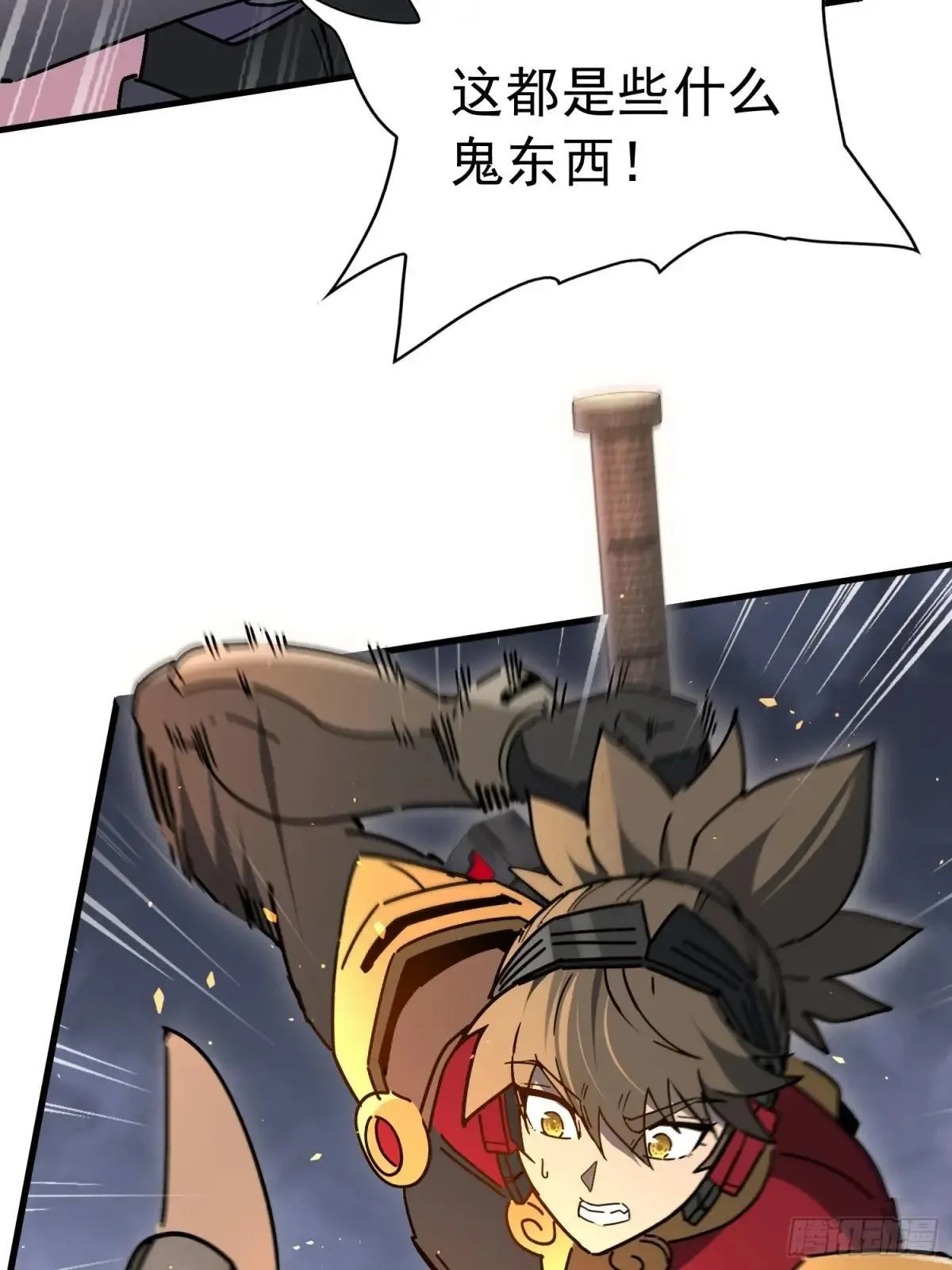 孟超传说漫画,第309话 兽潮的弱点1图