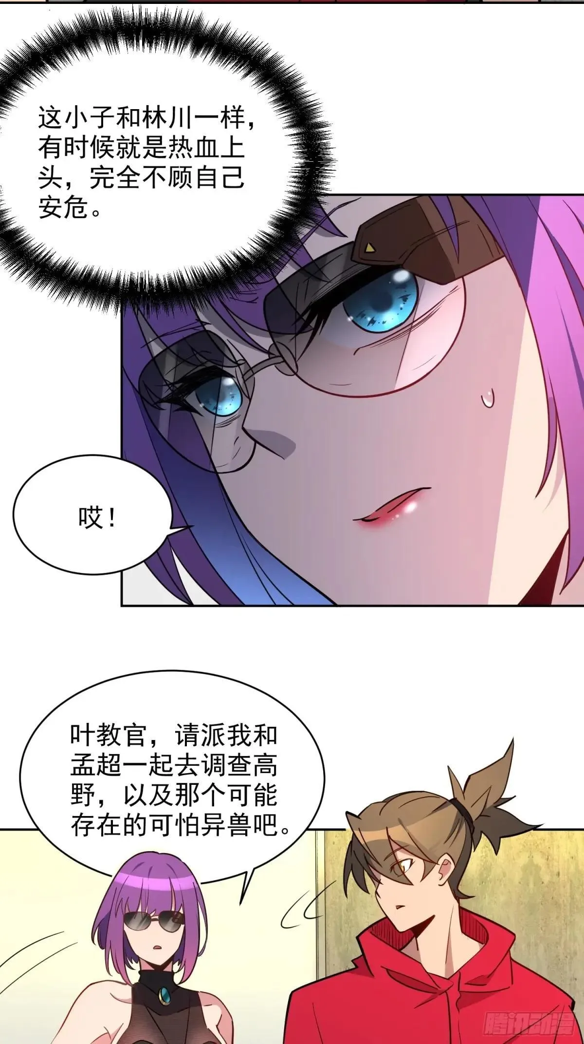 孟超肝胆医院被私人承包了吗漫画,第215话 深入地底调查1图