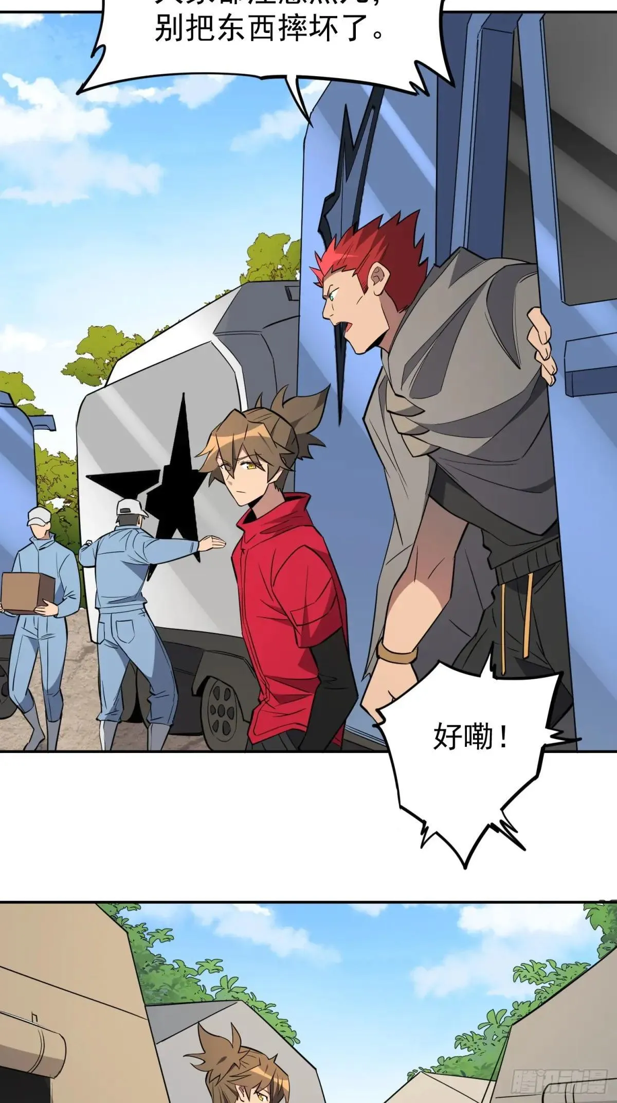 孟超传说漫画,第217话 丧尸病毒2图
