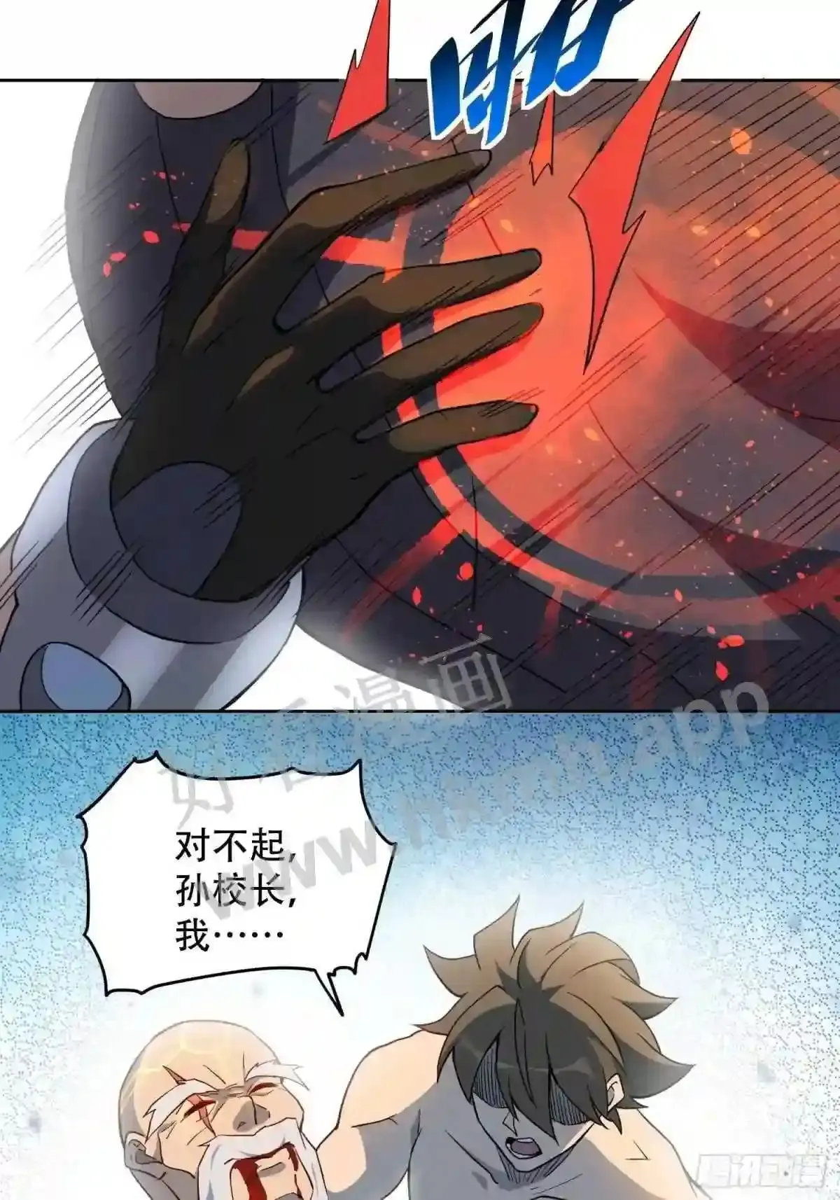 孟超肝胆医院被私人承包了吗漫画,第83话 你在教我做事?!1图