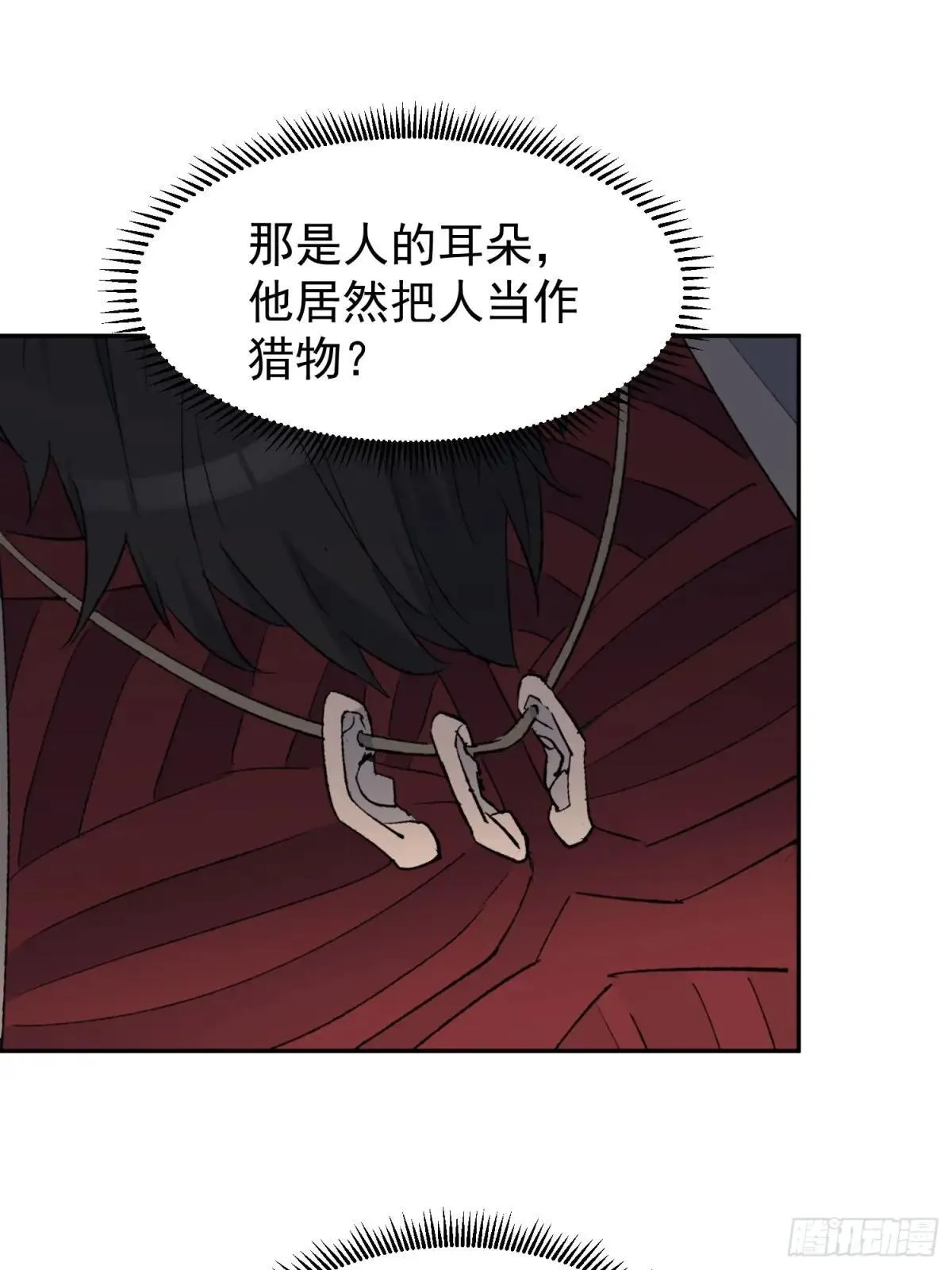 孟超传说漫画,第261话 休想活着出去！1图