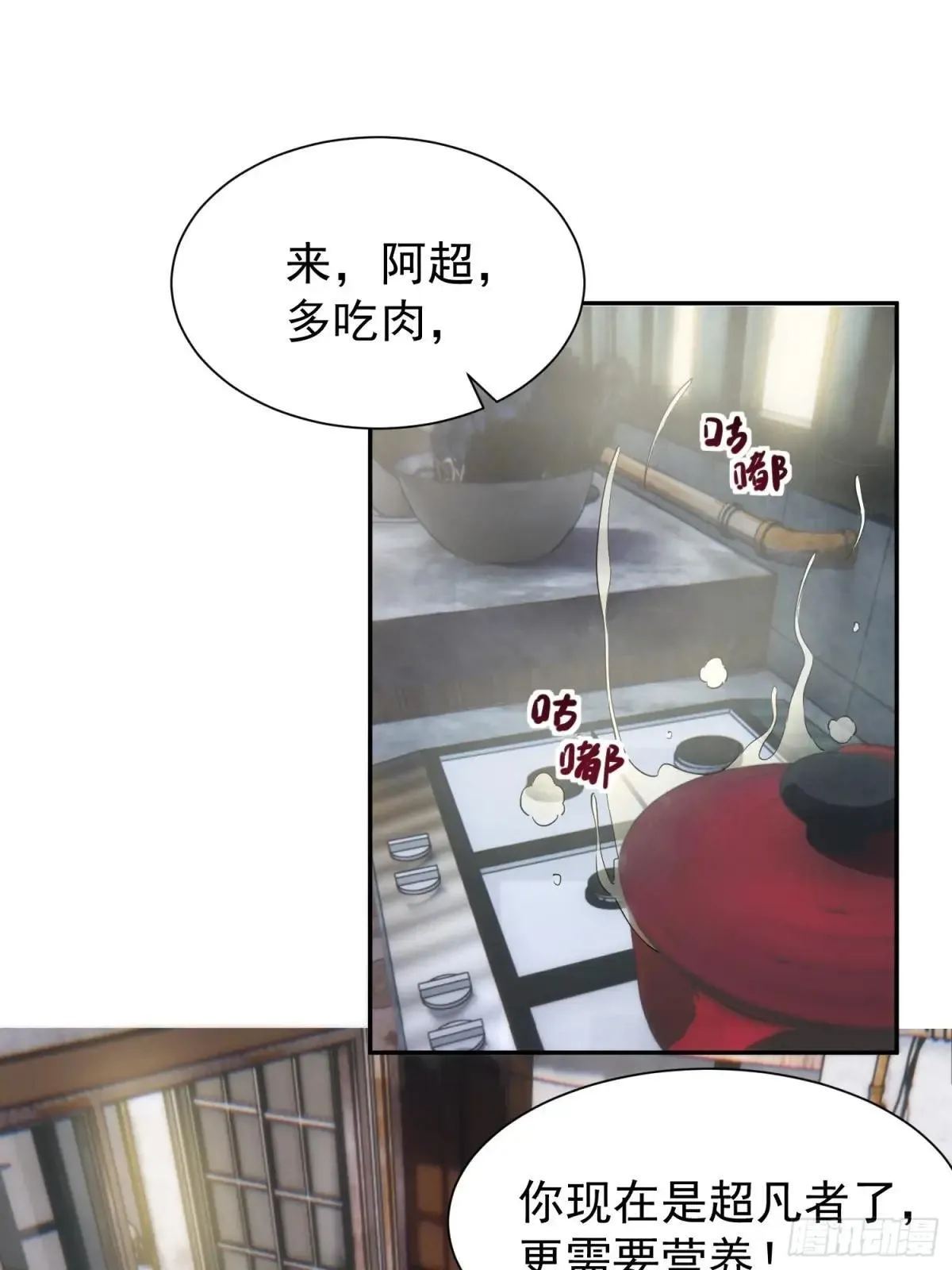 孟超传说漫画,第194话 宠兽伤人1图