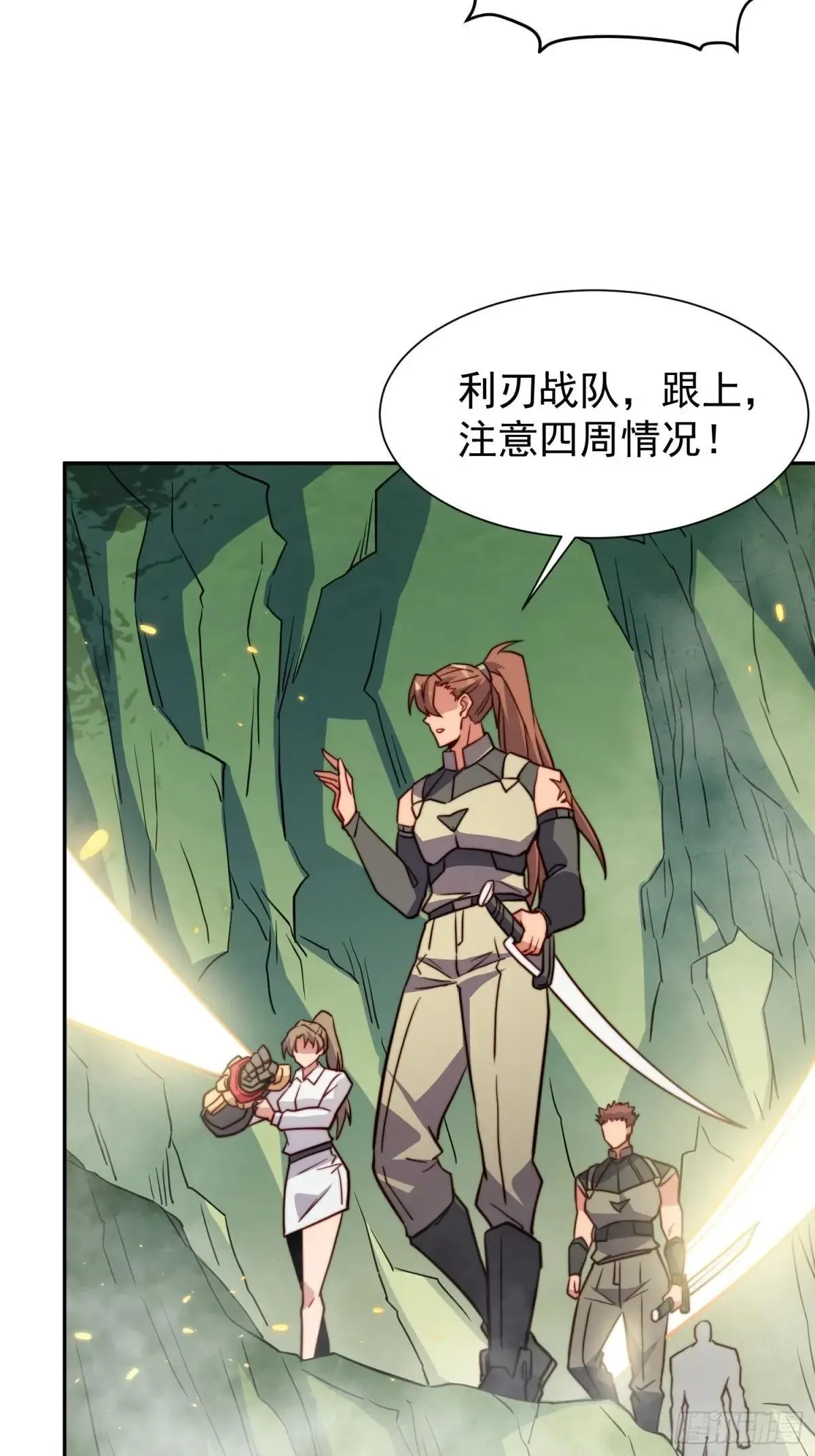 孟超传说漫画,第171话 灵磁干扰1图