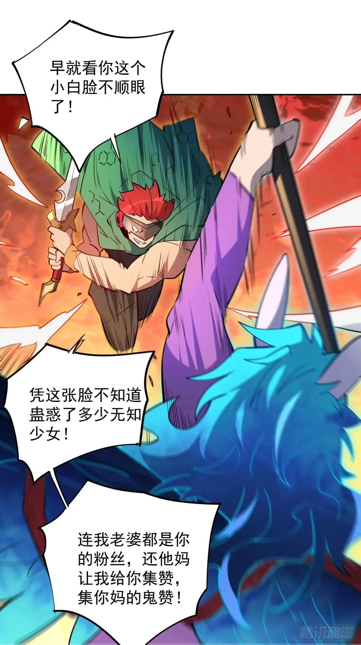 孟超肝胆医院被私人承包了吗漫画,第186话 死战！2图
