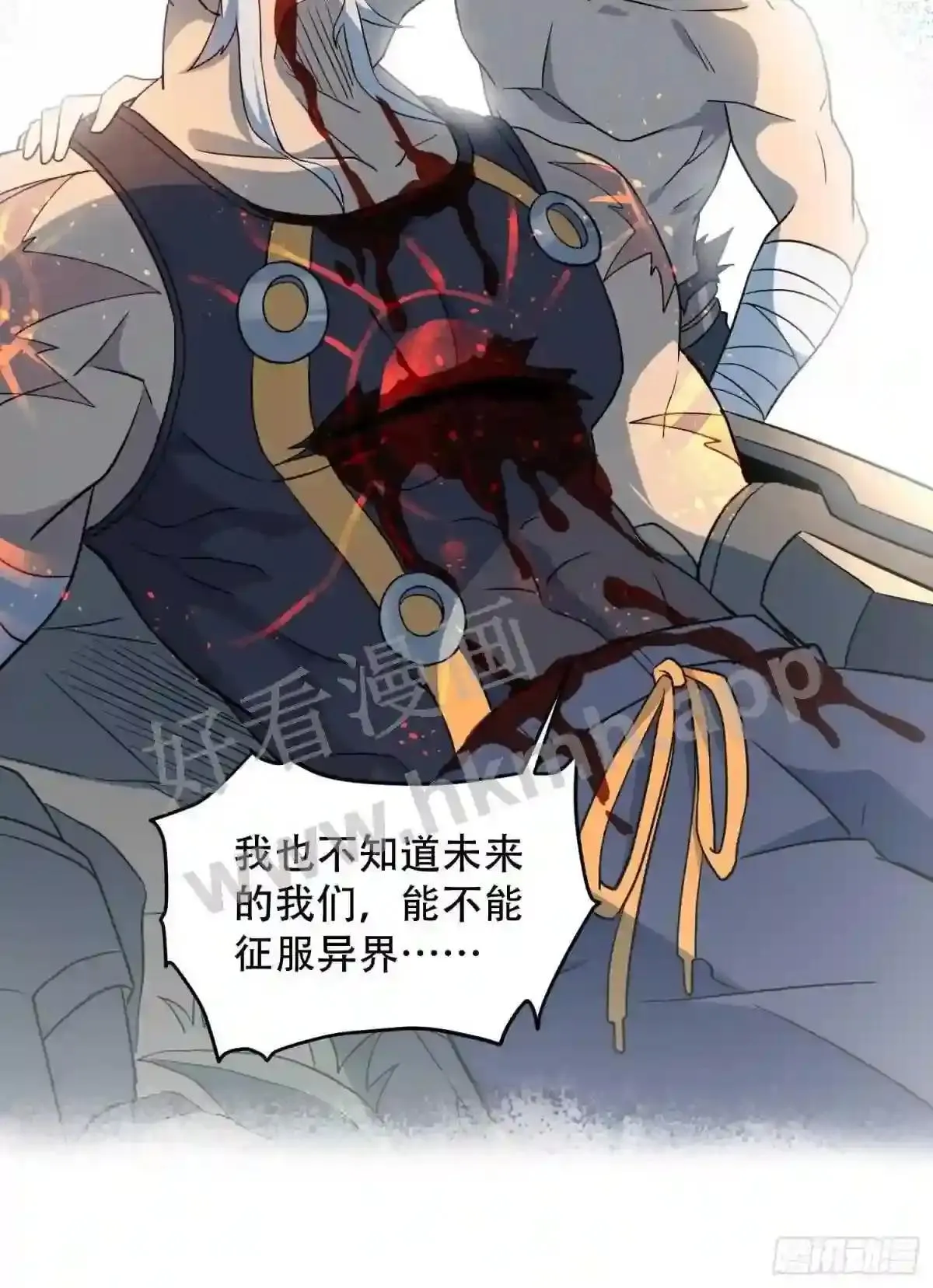 孟超肝胆医院被私人承包了吗漫画,第83话 你在教我做事?!2图