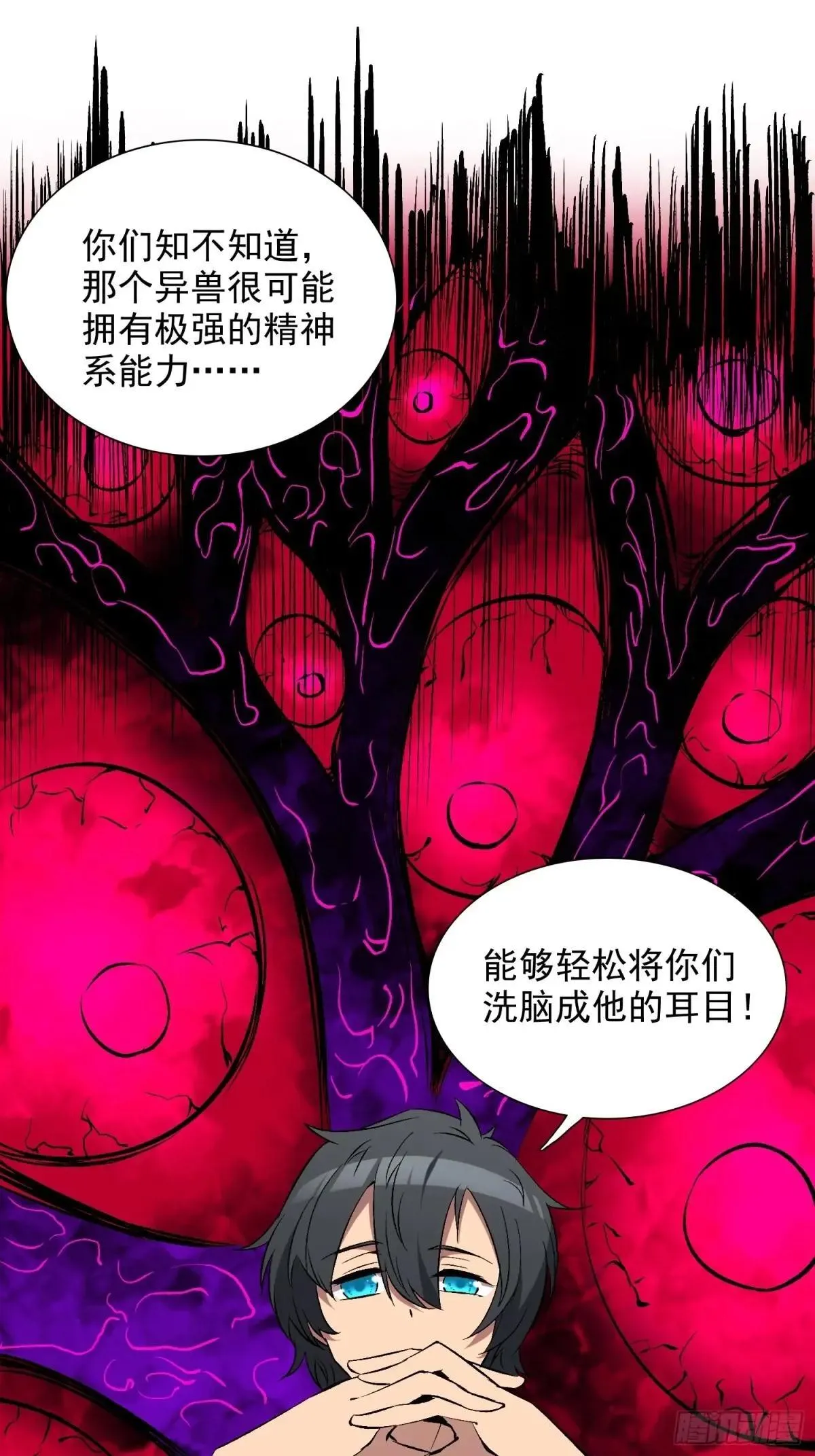孟超肝胆医院被私人承包了吗漫画,第215话 深入地底调查1图
