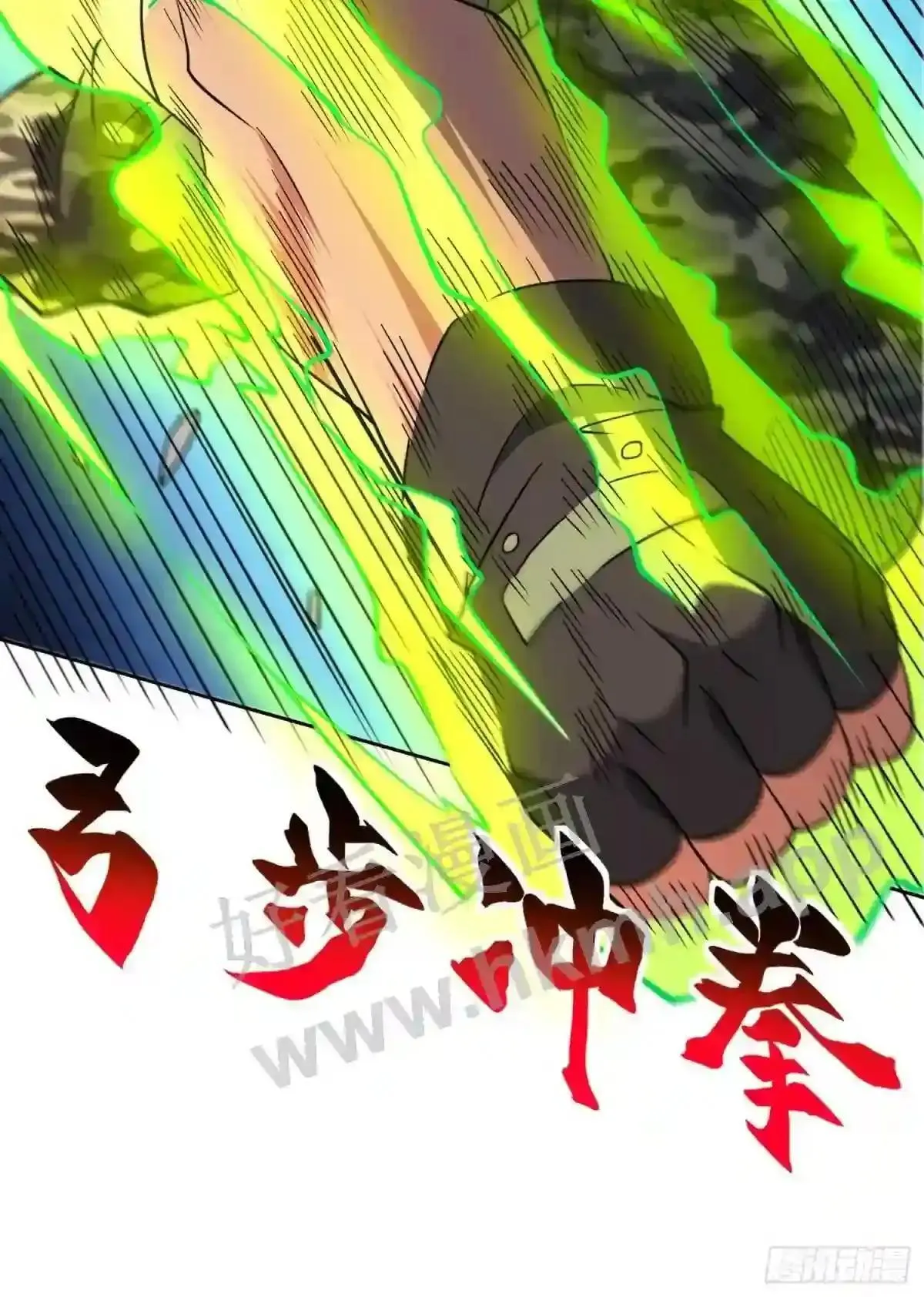 孟超传说漫画,第133话 肥熊挑战孟超2图