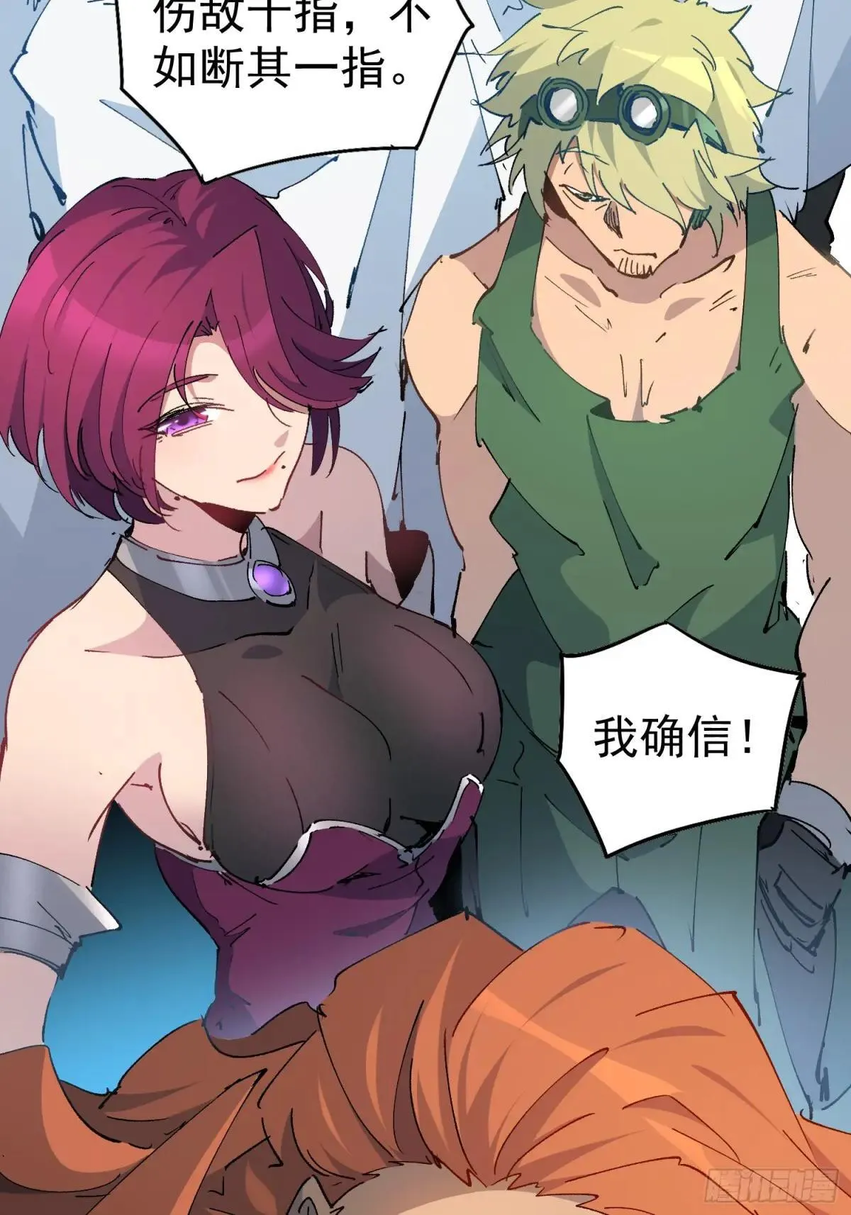 孟超传说漫画,第253话 麻风村1图