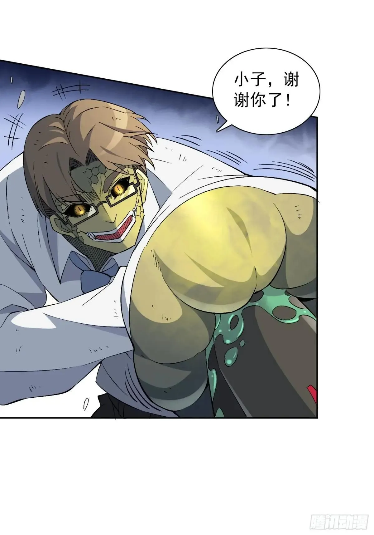 孟超肝胆医院被私人承包了吗漫画,第229话 做局1图