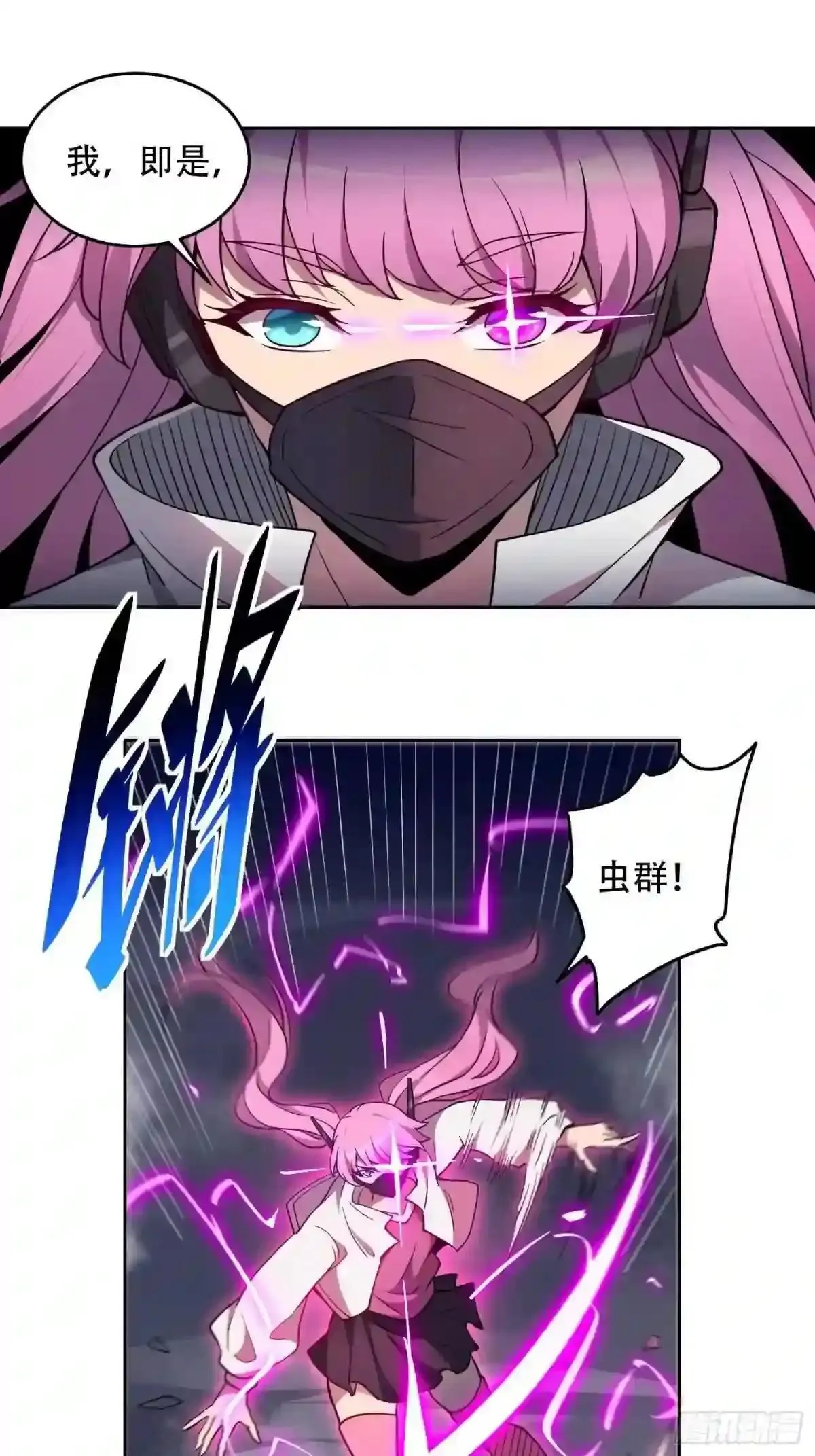 孟超肝胆医院被私人承包了吗漫画,第69话 四大职业1图