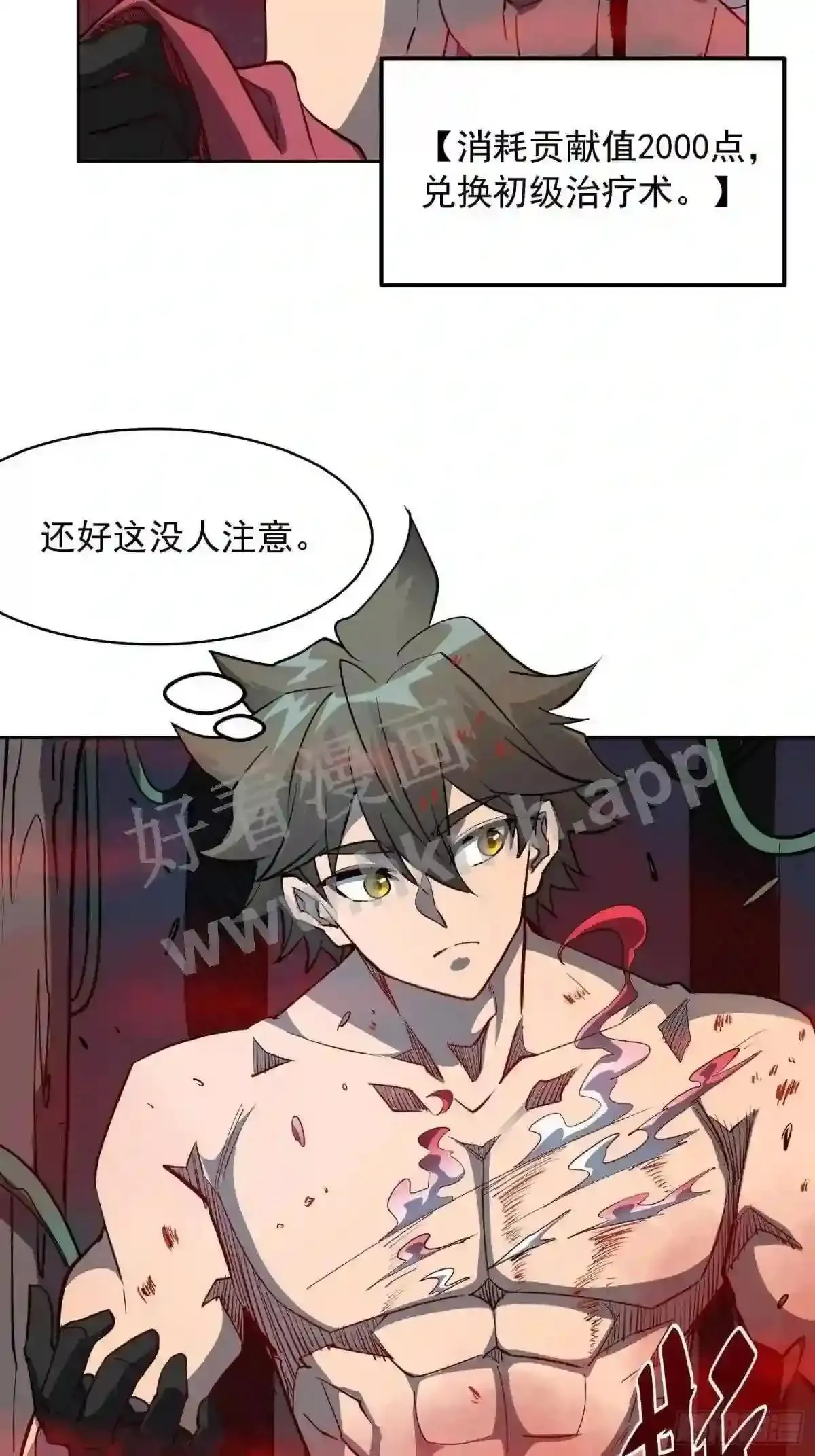 孟超传说漫画,第82话 人固有一死2图