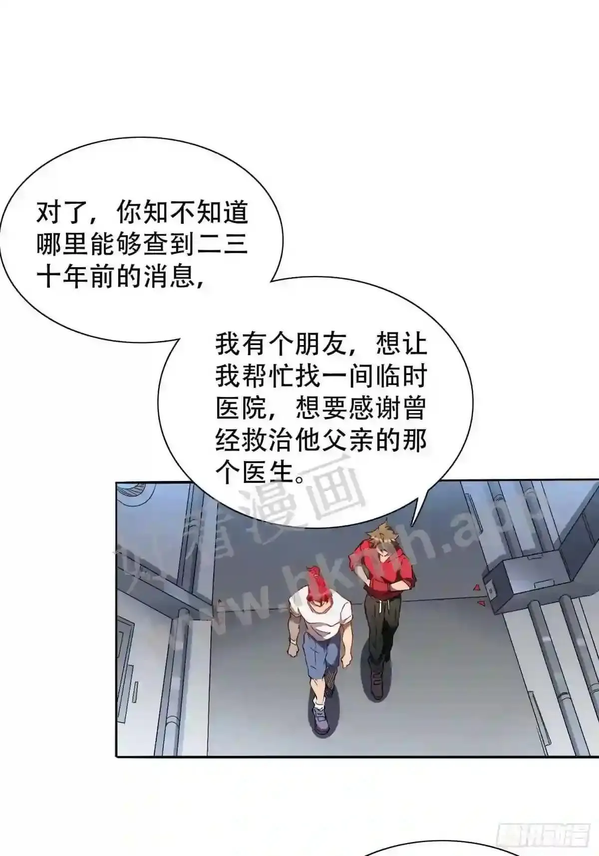 孟超是谁漫画,第127话 我从末日醒来?!1图