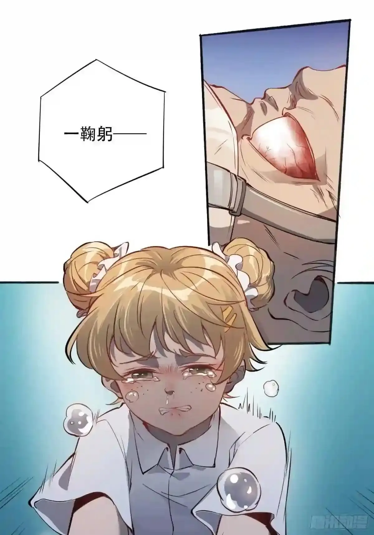 孟超传说漫画,第65话 小星星2图