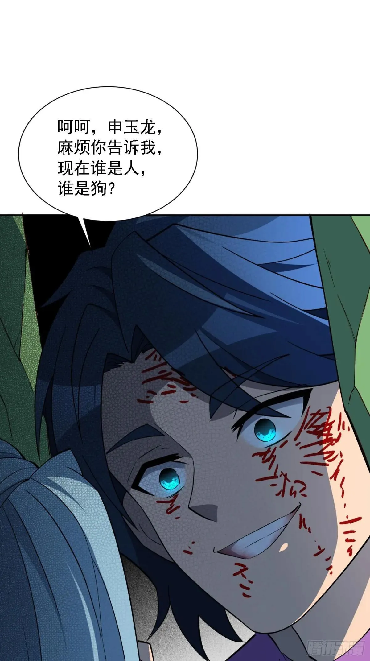 孟超传说漫画,第178话 林川黑化1图