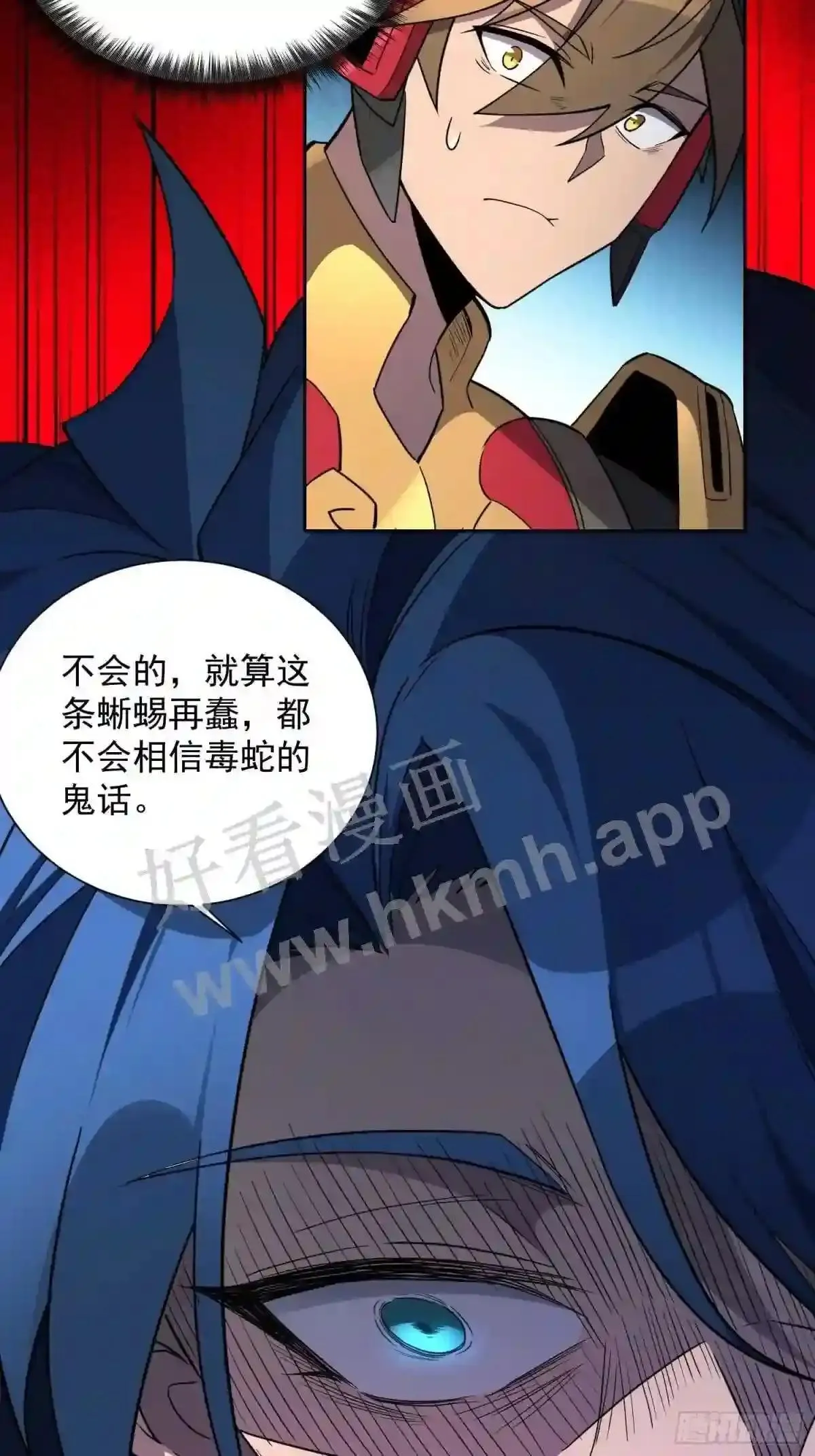 孟超传说漫画,第164话 我和她永远不是同类2图