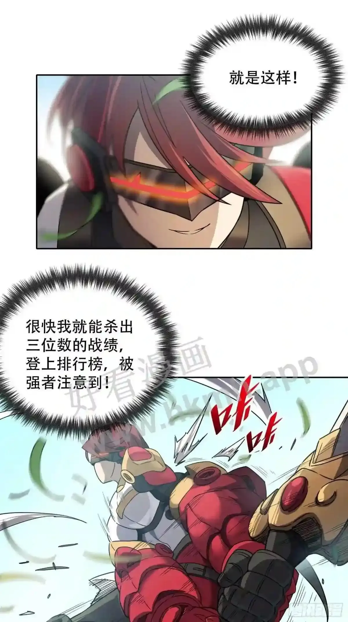 孟超传说漫画,第135话 机械外骨骼滑铁卢2图