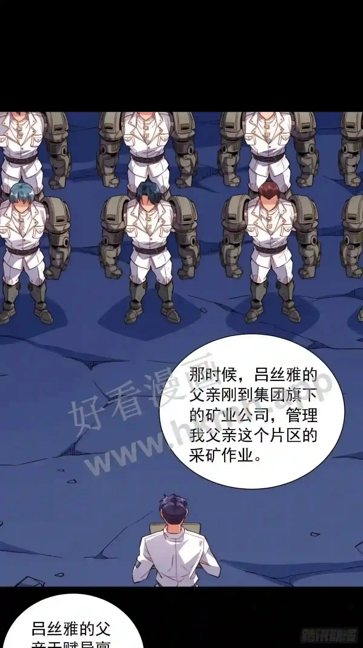 孟超传说漫画,第163话 林川地过往1图