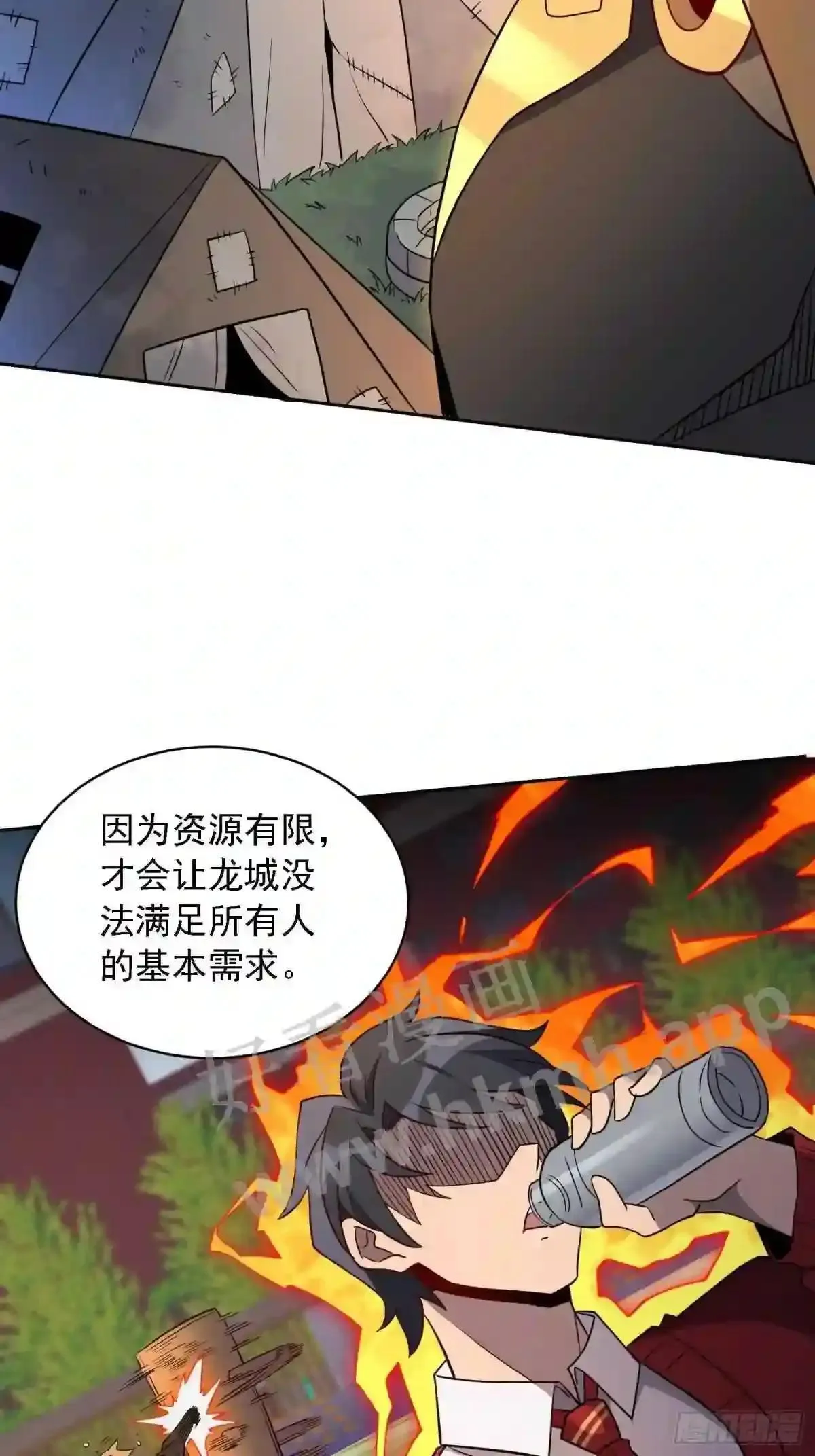 孟超传说漫画,第166话 虎爷?!2图