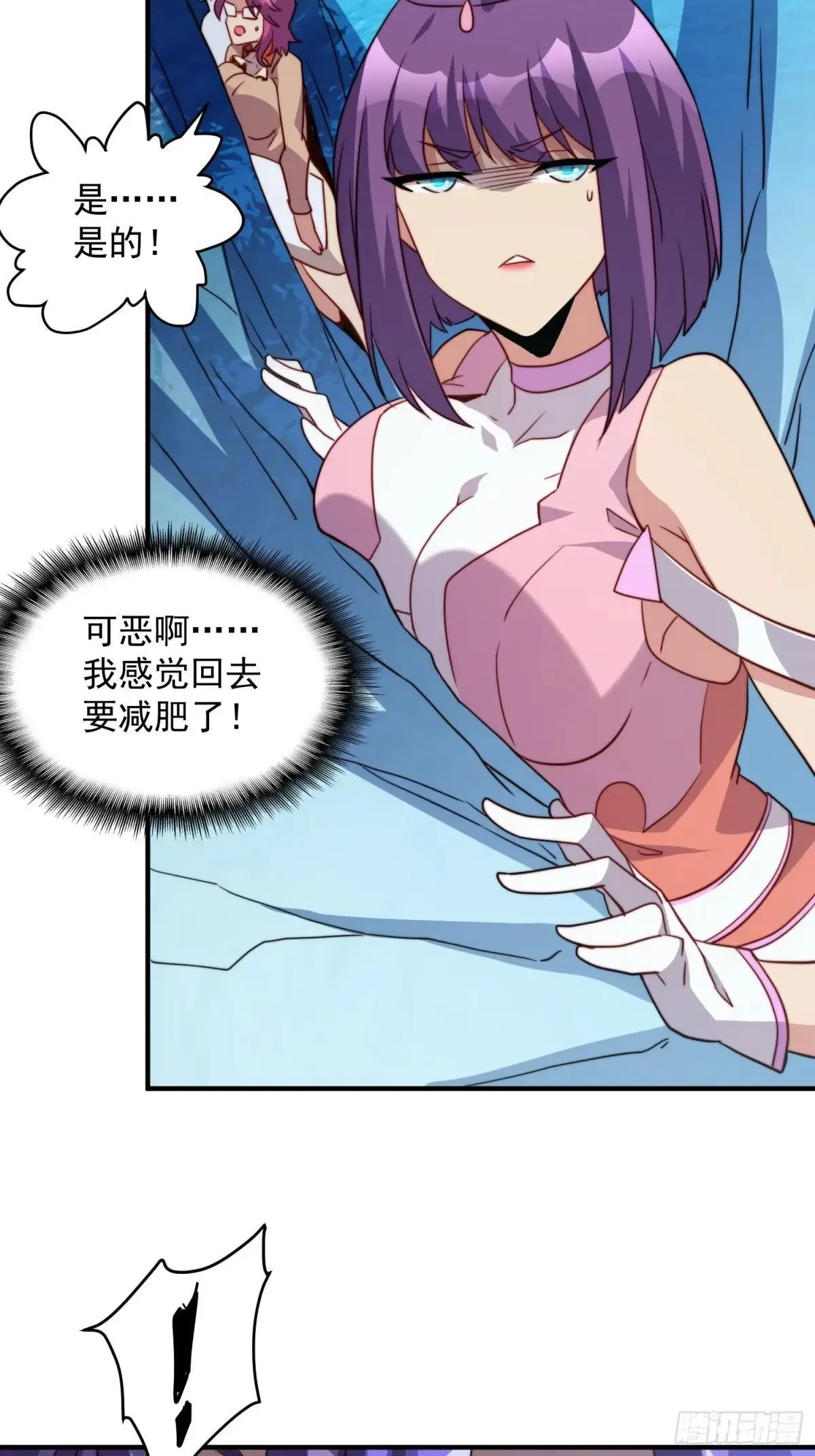 孟超传说漫画,第168话 跟屁虫2图