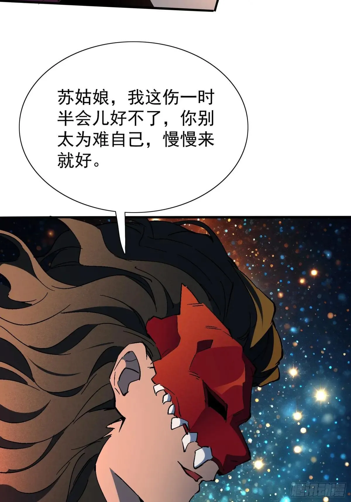 孟超传说漫画,第298话 来送钱的狗大户1图