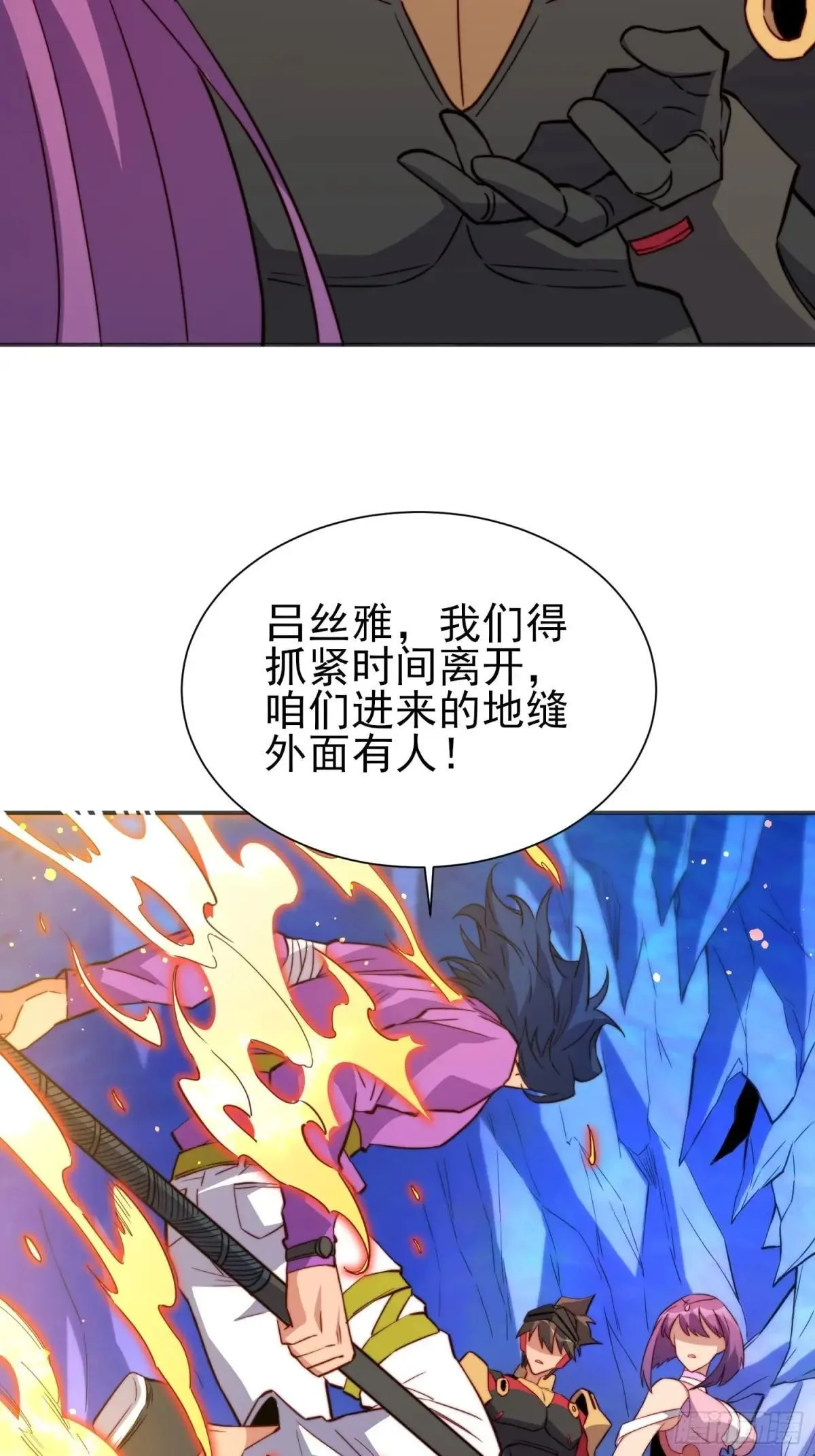 孟超传说漫画,第169话 叛徒1图