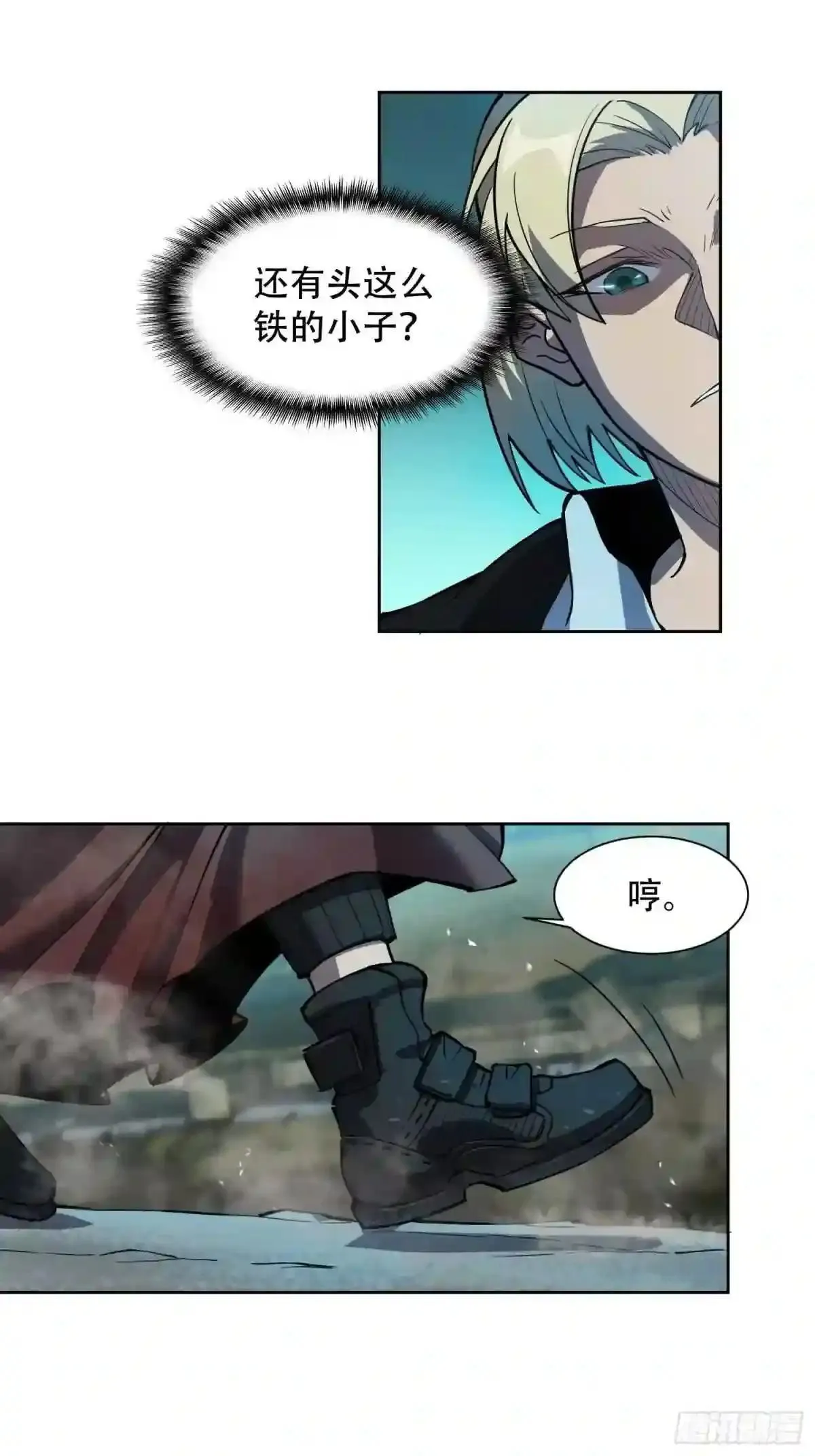 孟超传说漫画,第19话 晶化神经球2图