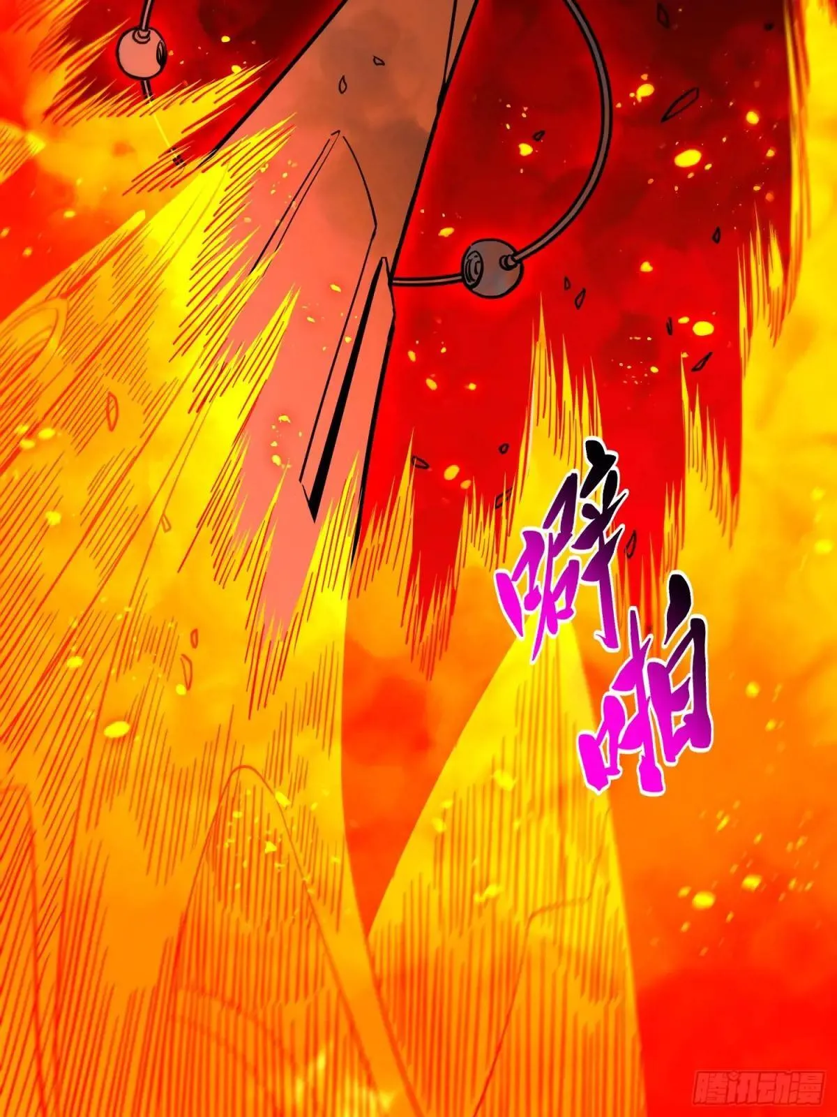 孟超传说漫画,232话 成年孟超2图