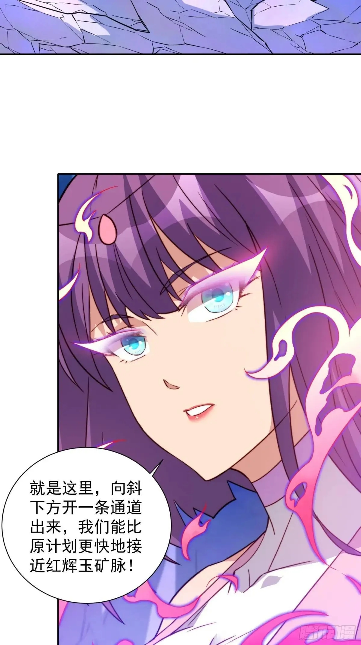 孟超传说漫画,第169话 叛徒1图