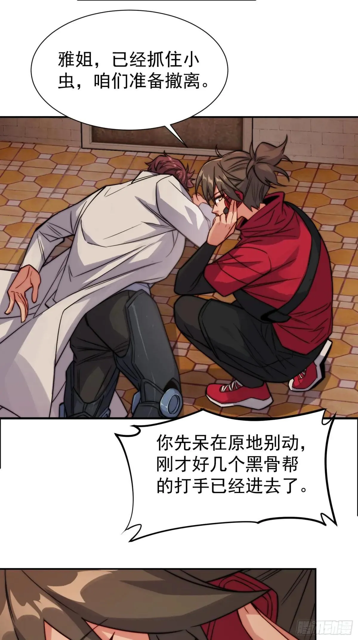 孟超医生简历漫画,第204话 申玉鹏1图