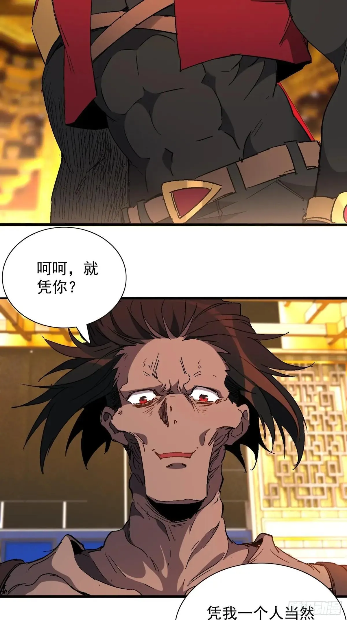 孟超传说漫画,第290话 “残剑”叶晓月2图