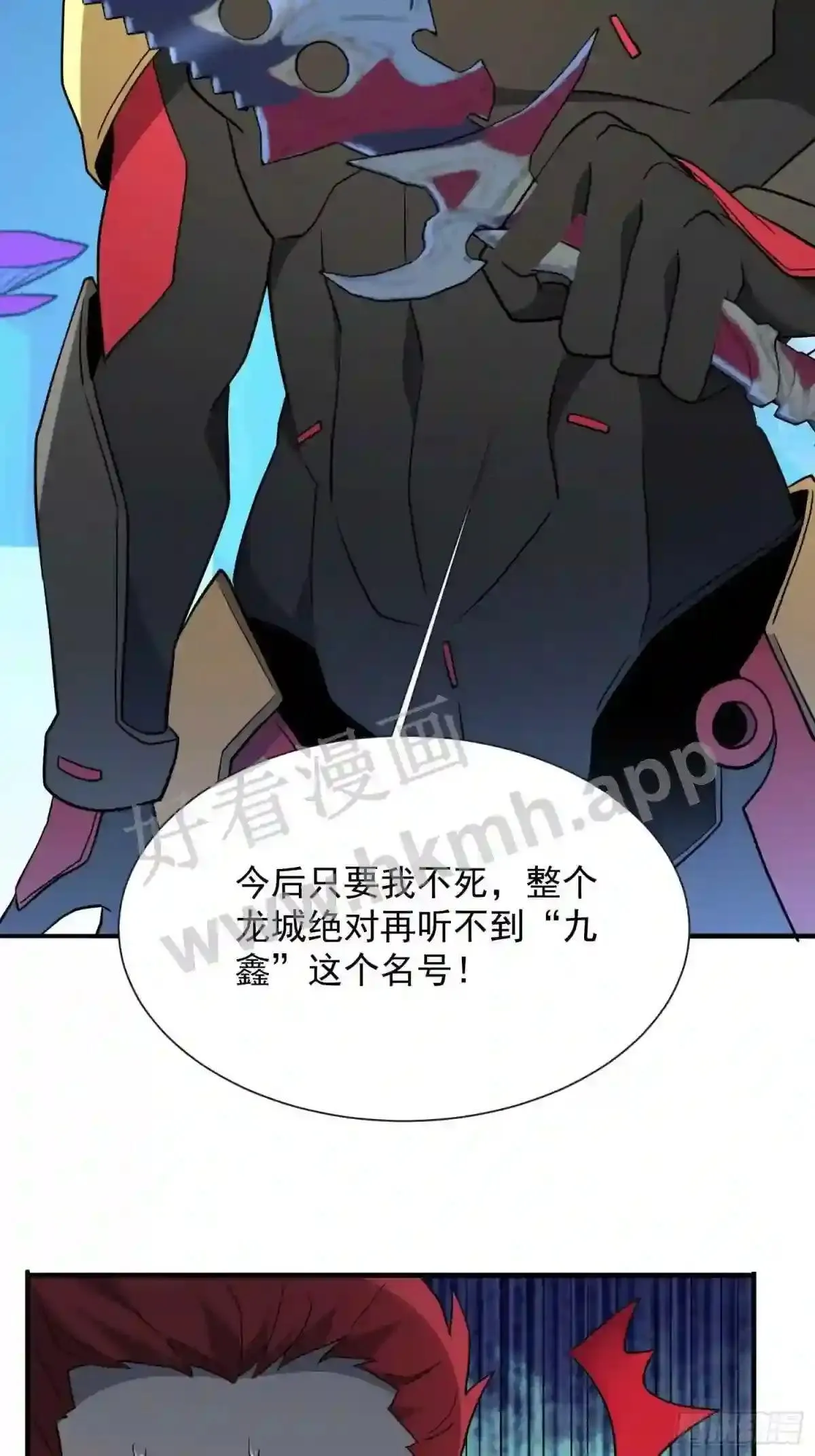 孟超传说漫画,第167话 申玉龙1图