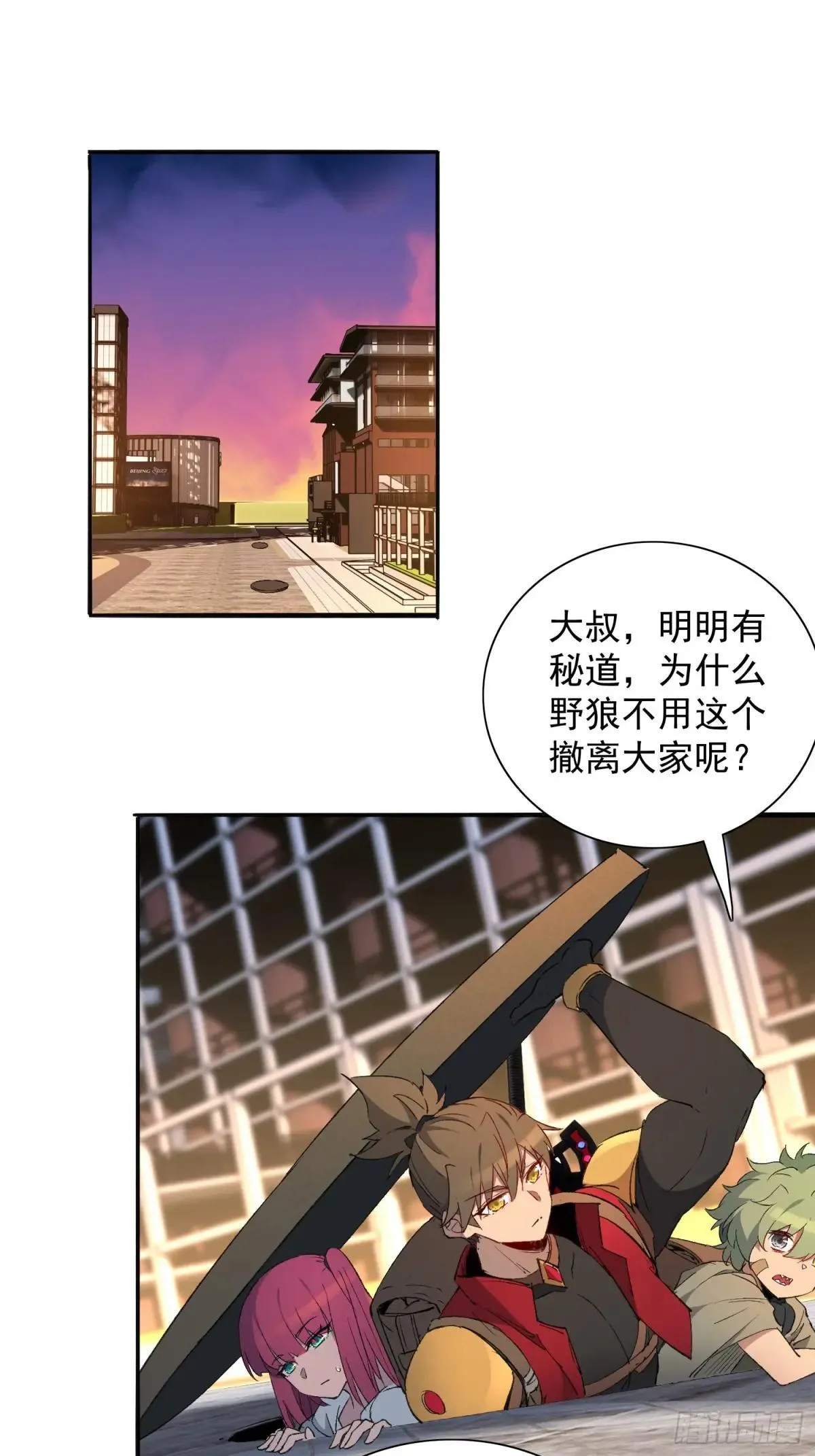 孟超传说漫画,第276话 骗中骗1图
