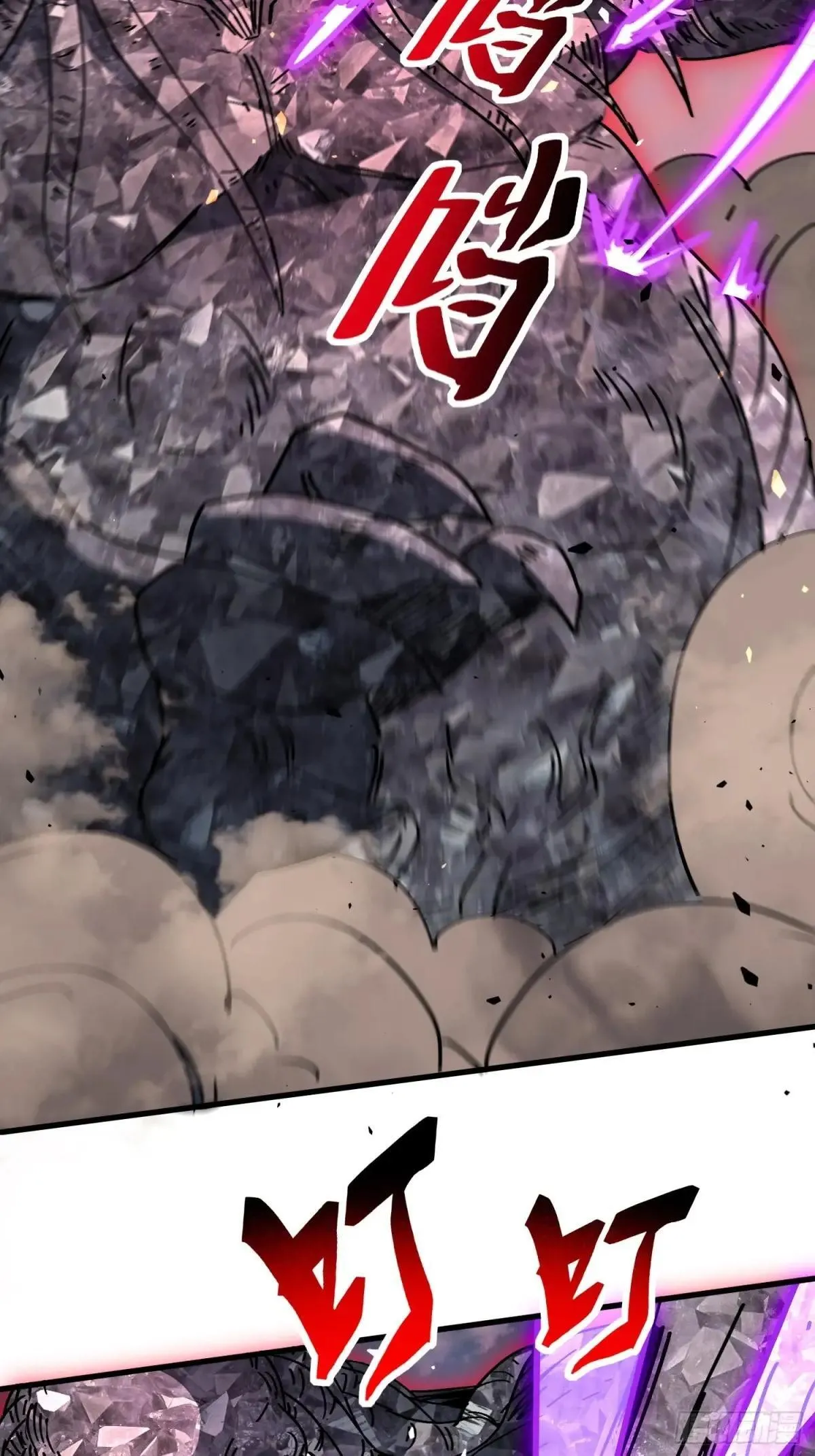 孟超传说漫画,第313话 最后的贡献1图