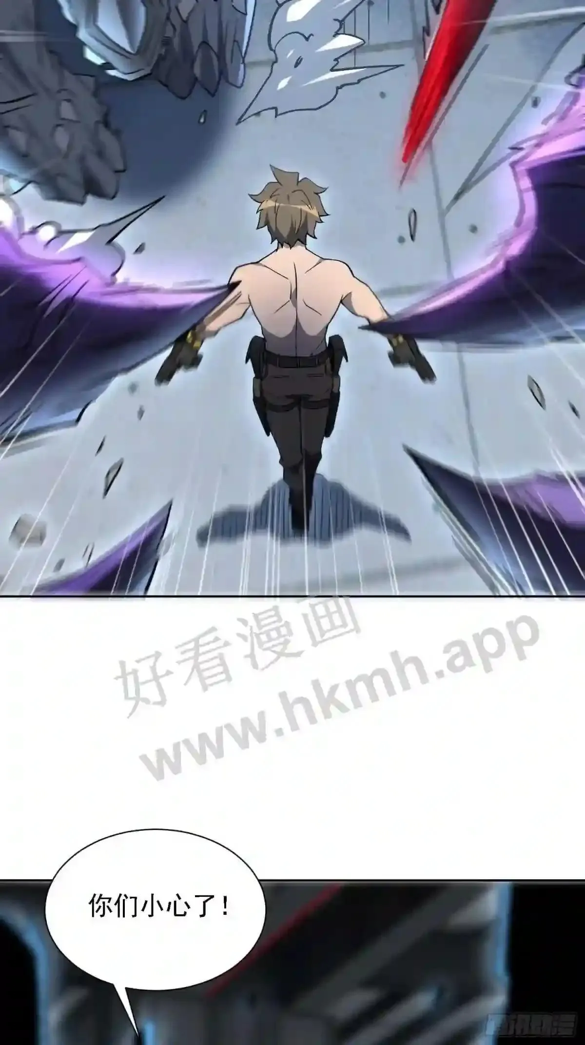 孟超传说漫画,第109话 该我上场表演了!2图