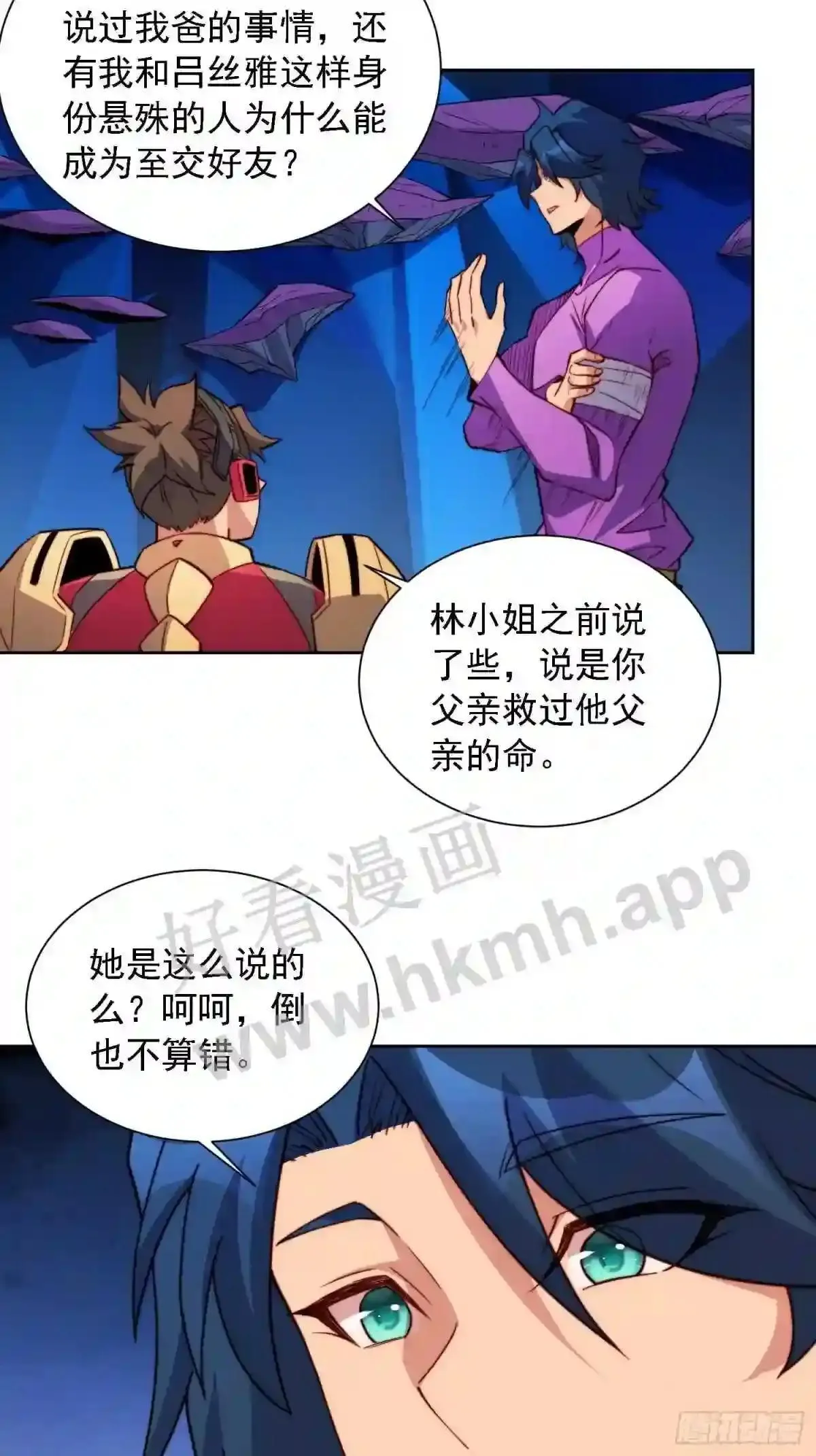 孟超传说漫画,第163话 林川地过往2图