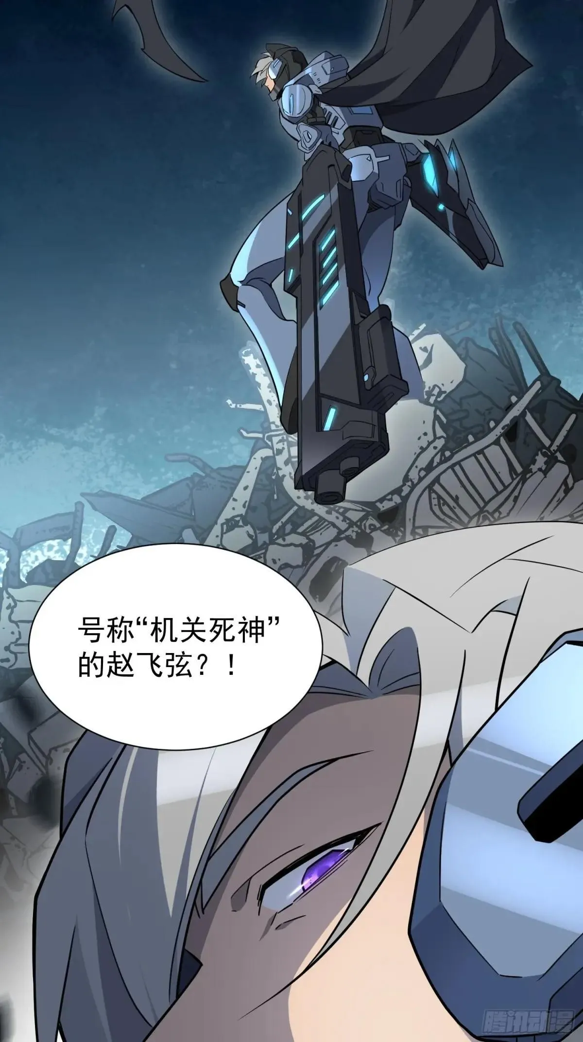 孟超判了多少年漫画,第216话 赵飞弦？！2图