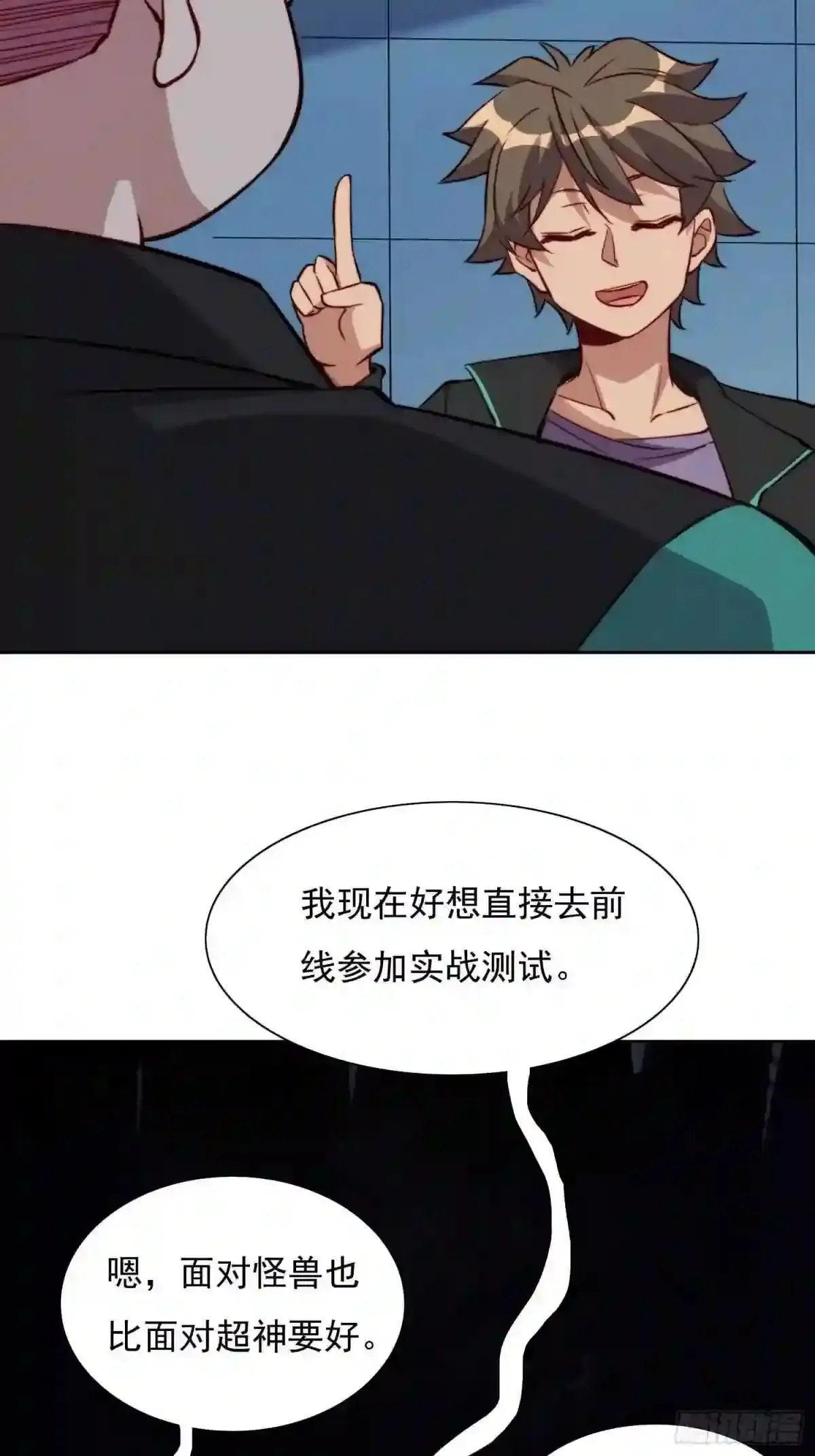 孟超传说漫画,第68话 实战测试,出发!2图