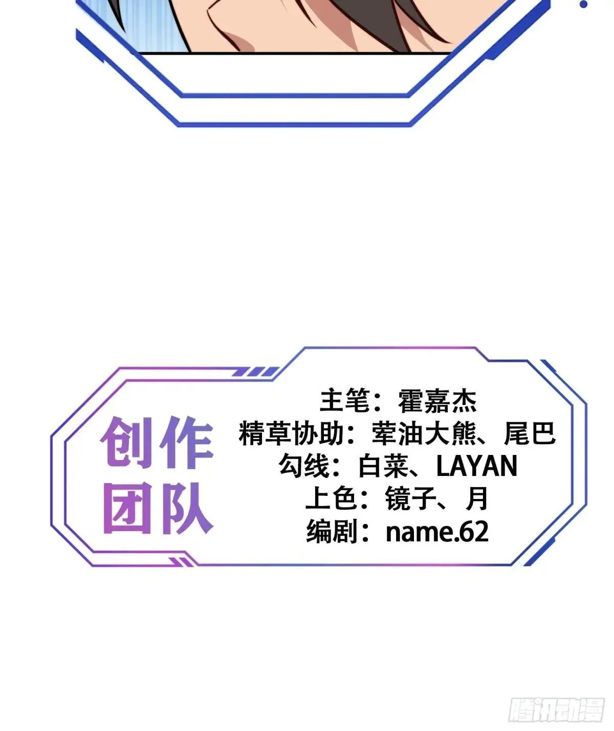 孟超肝胆医院被私人承包了吗漫画,第201话 陷阱！2图