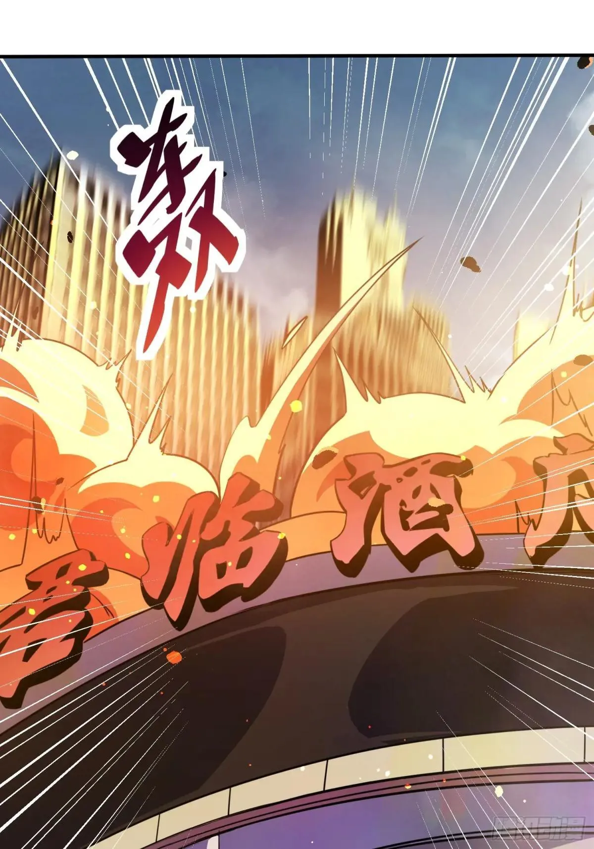 孟超传说漫画,第223话 你不是一个人战斗1图