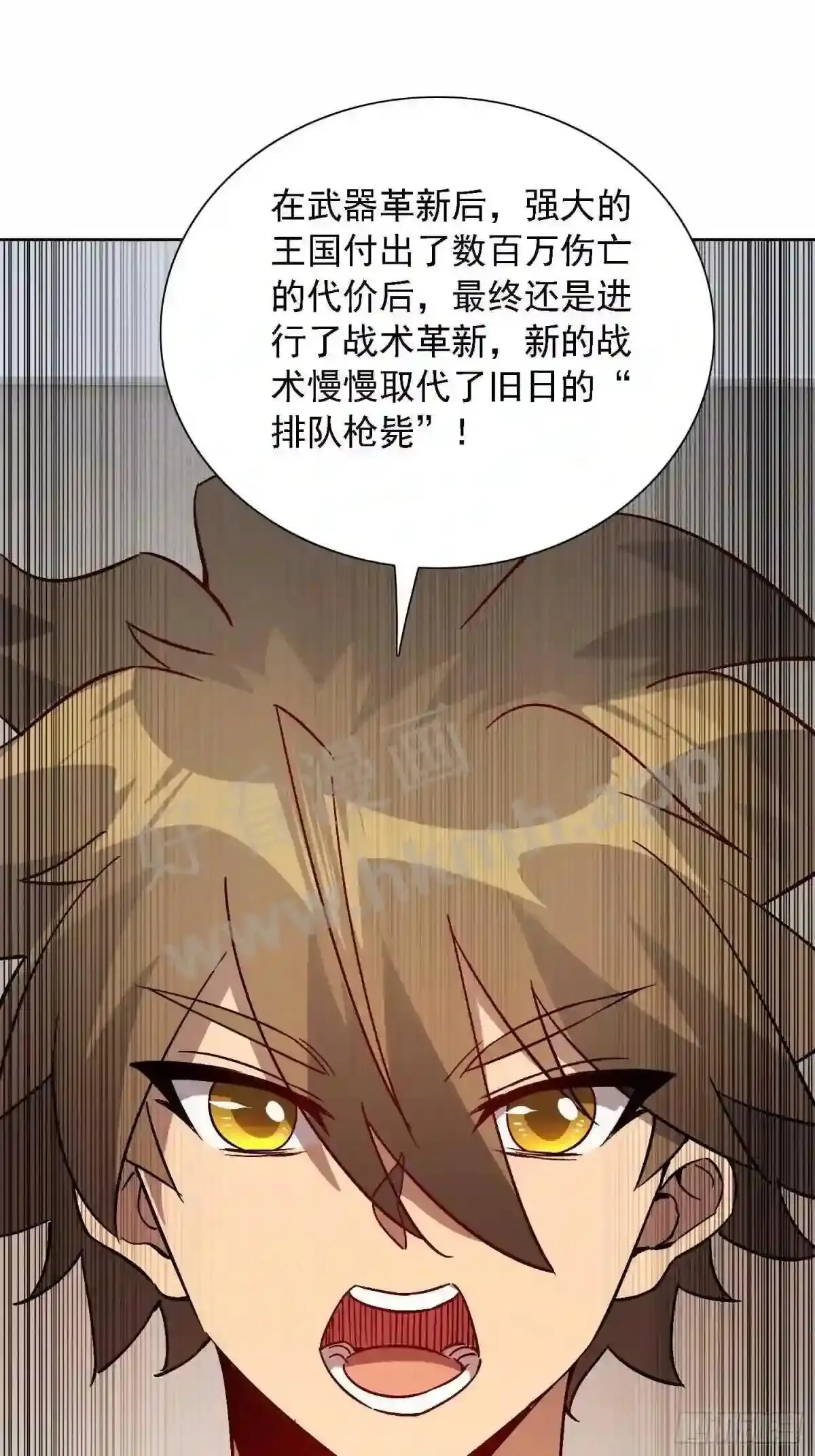 孟超传说漫画,第119话 玄武兽魂2图