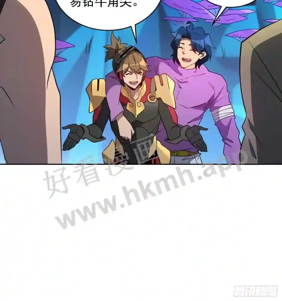 孟超传说漫画,第166话 虎爷?!2图