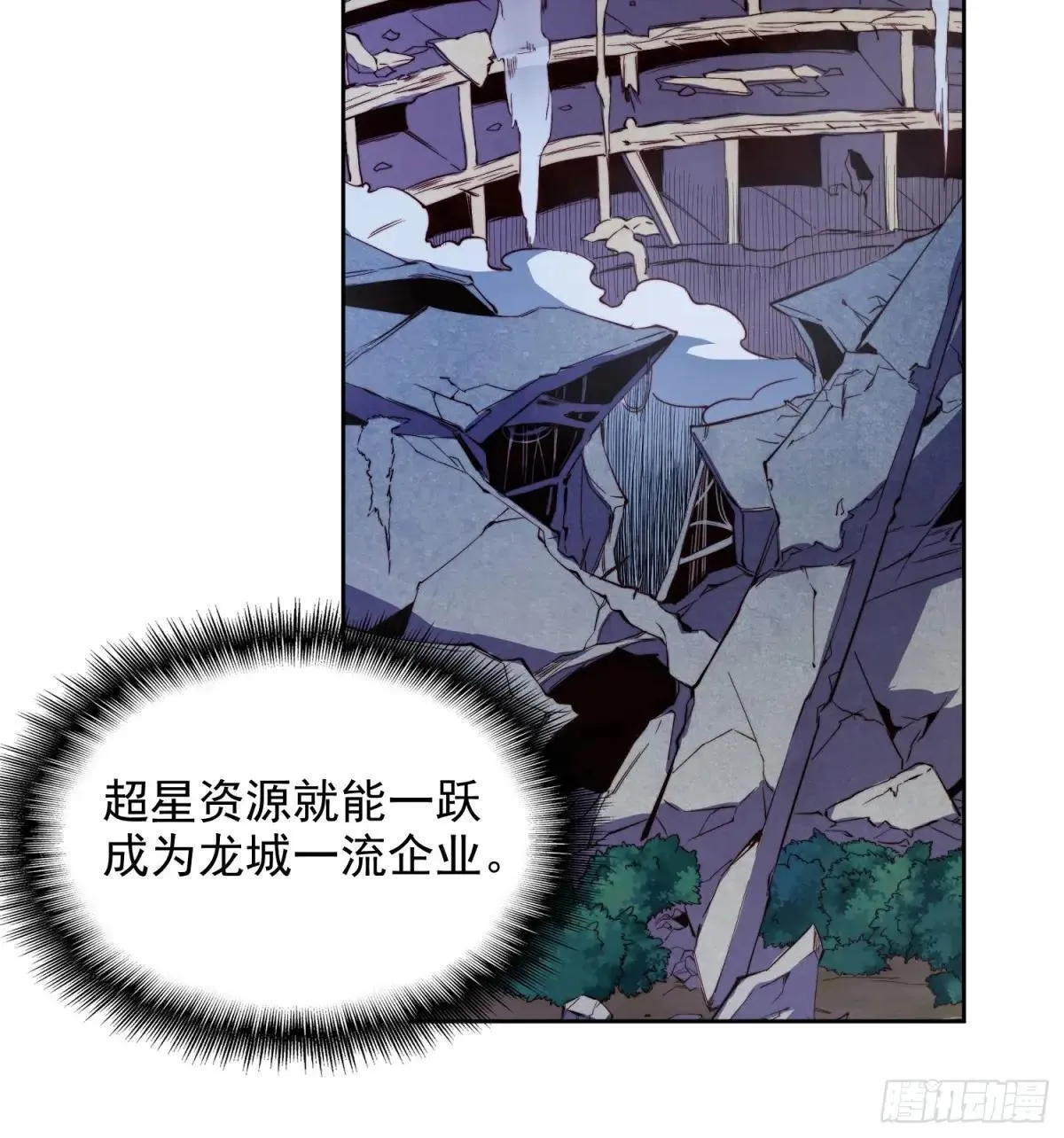 孟超肝胆医院被私人承包了吗漫画,第211话 叶晓星2图