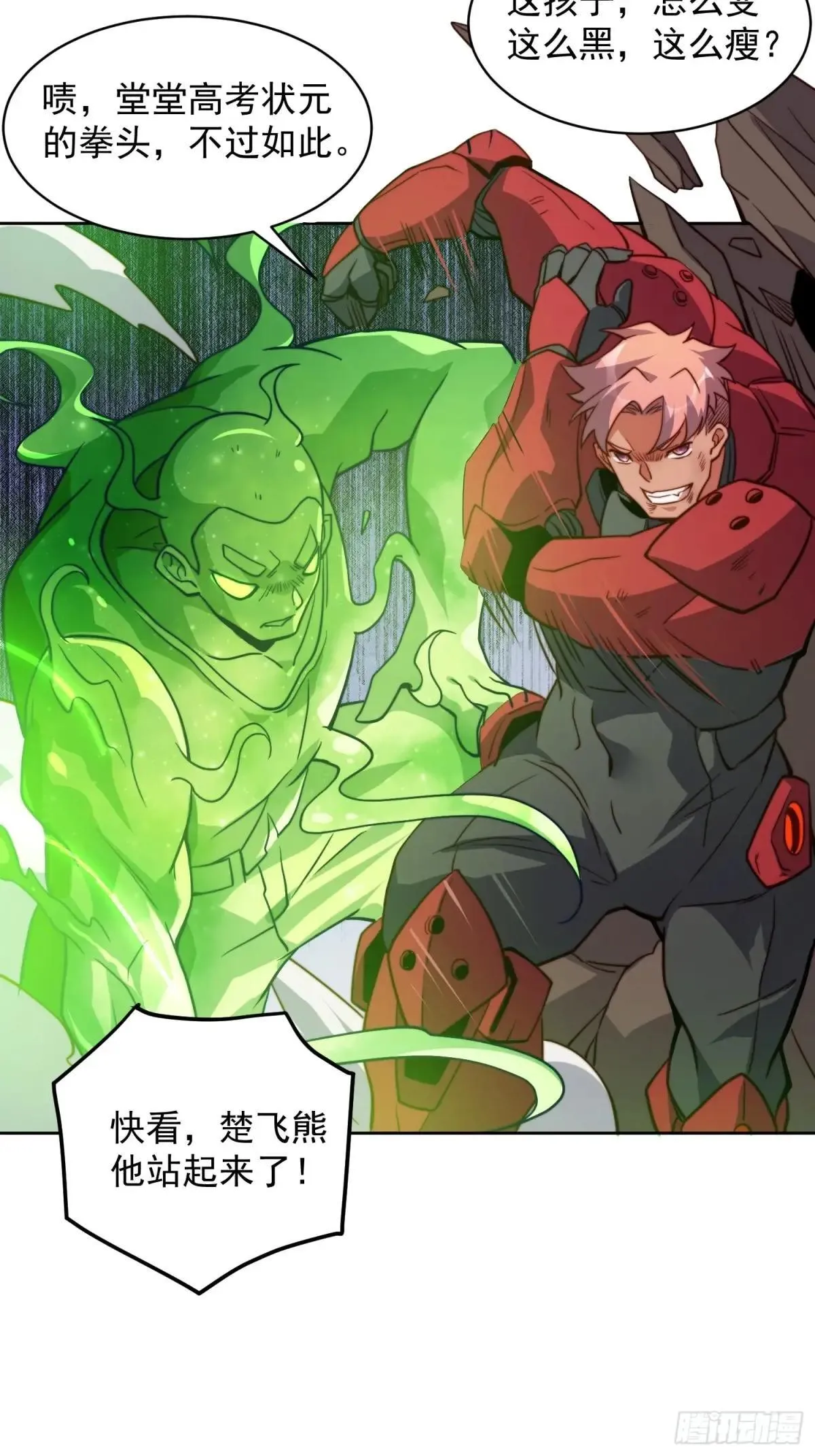 孟超传说漫画,第161话 新生对抗赛1图