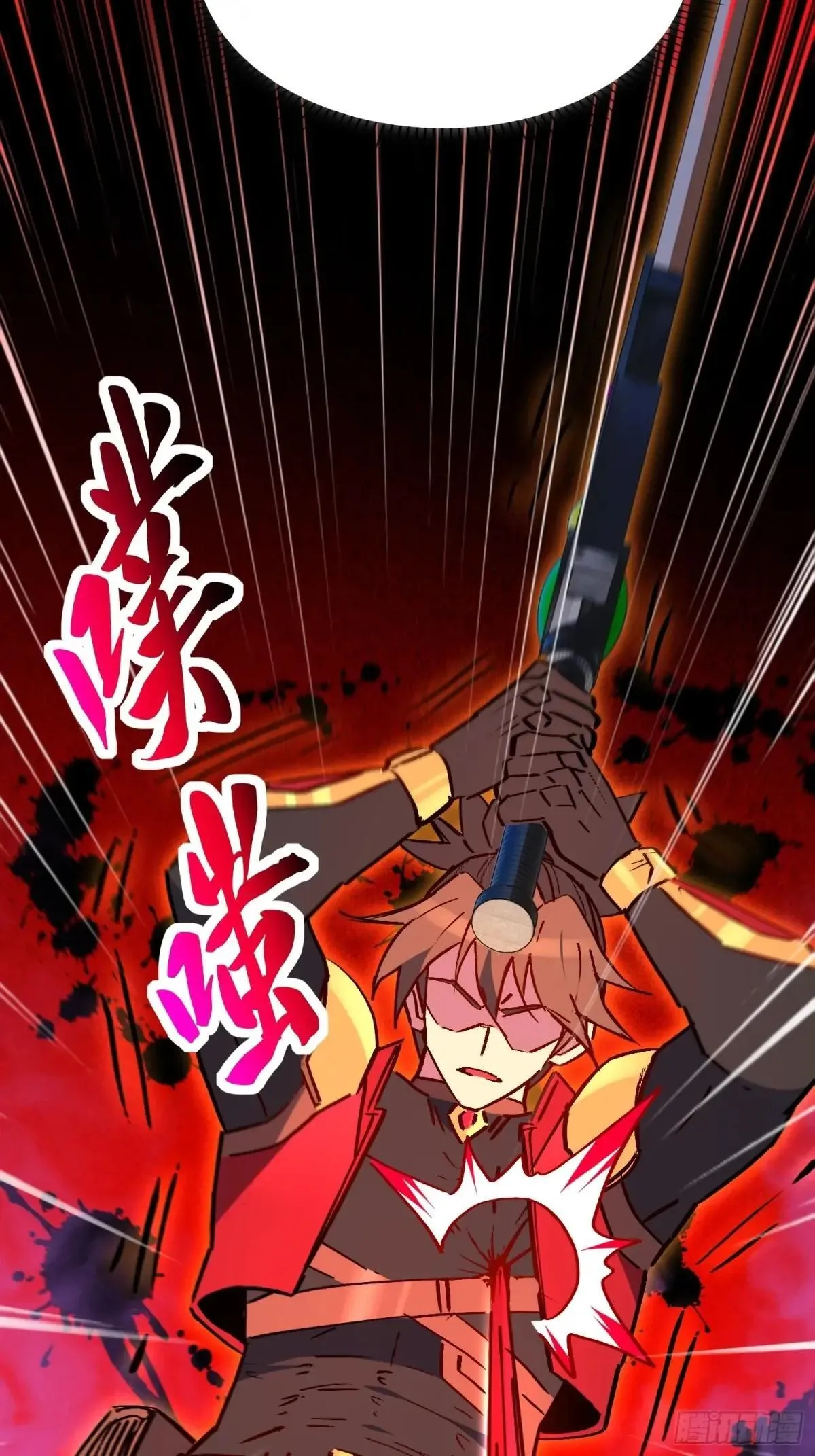 孟超传说漫画,第262话 绝杀2图