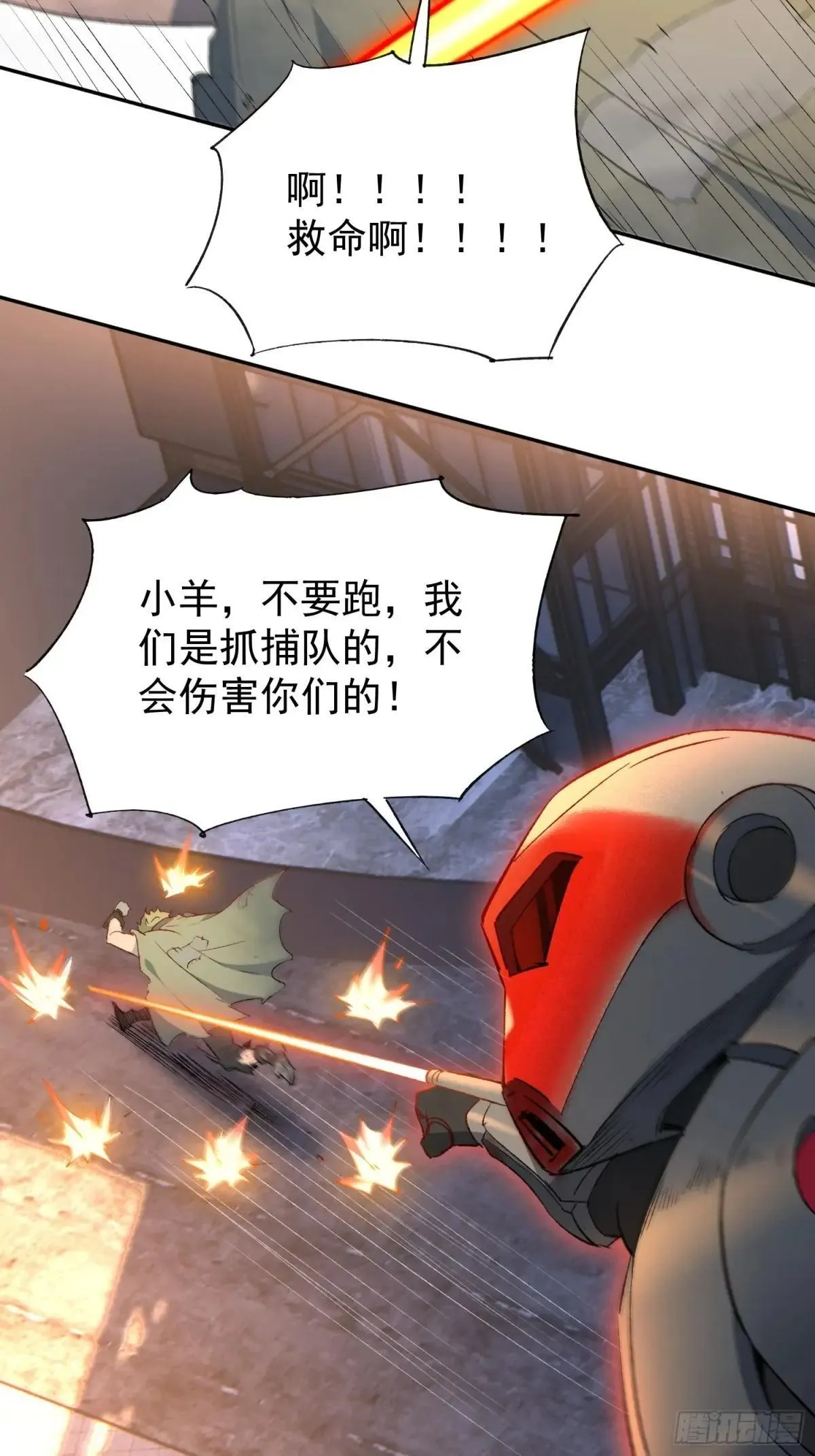 孟超传说漫画,第268话 迷失者1图