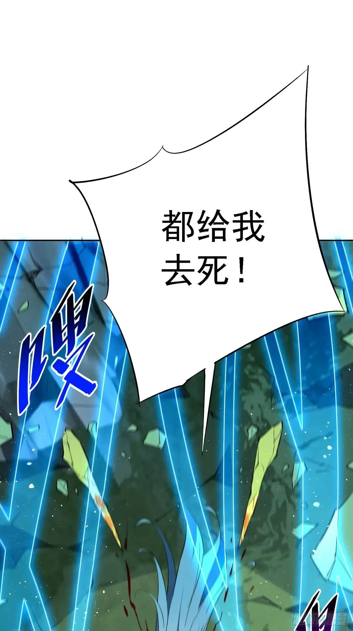孟超传说漫画,第178话 林川黑化1图