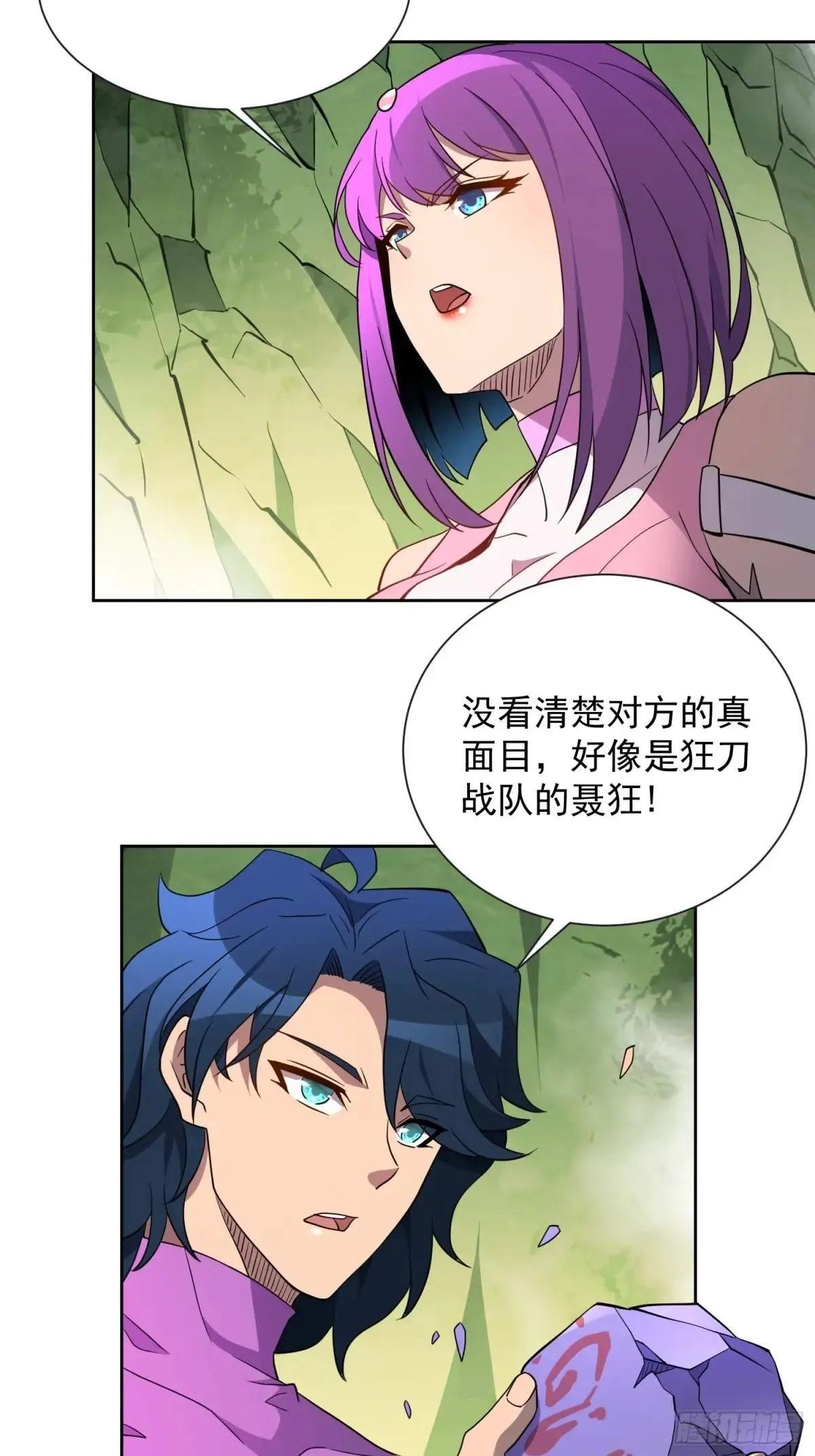 孟超传说漫画,第171话 灵磁干扰1图