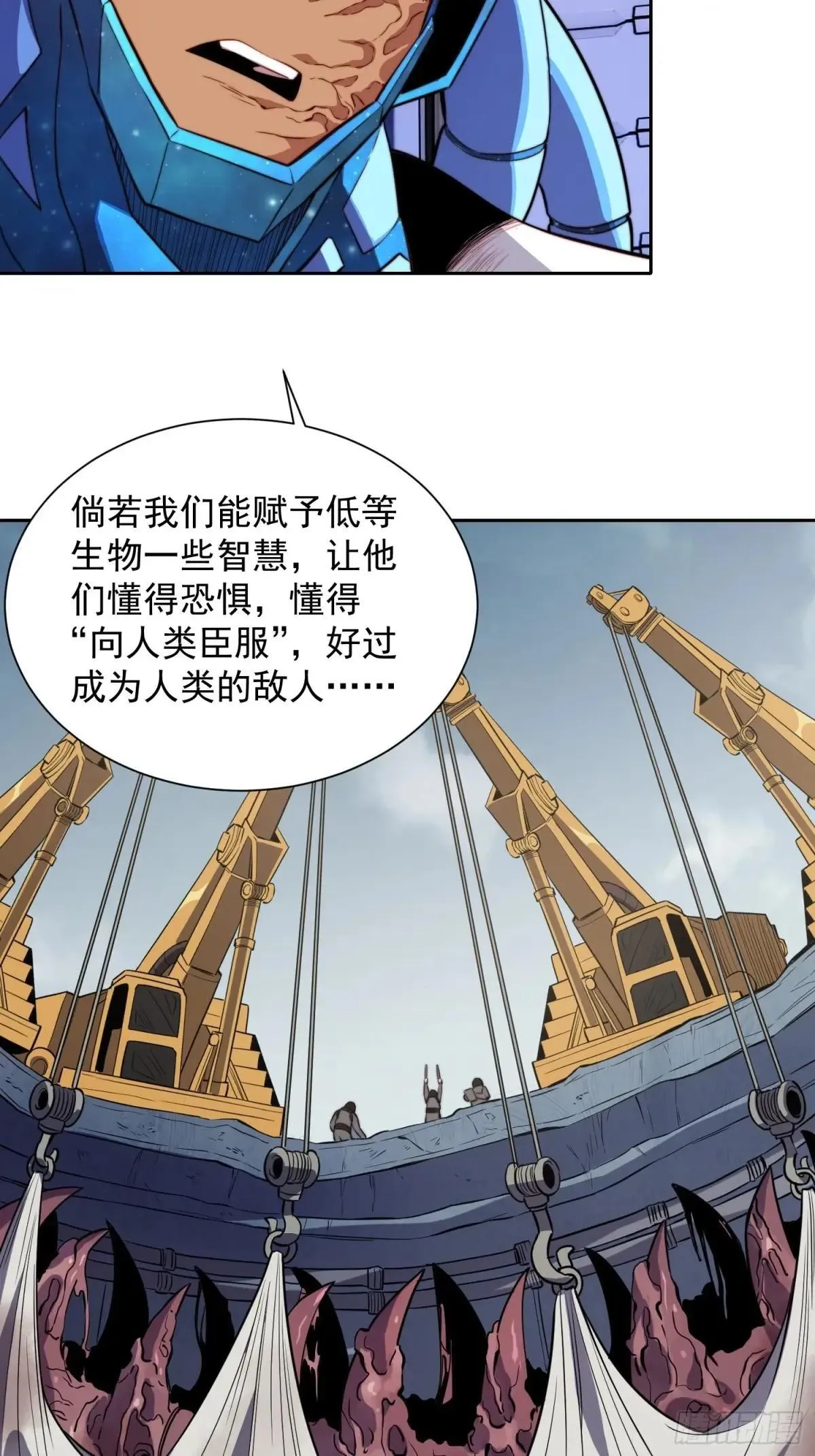 孟超肝胆医院被私人承包了吗漫画,第201话 陷阱！1图
