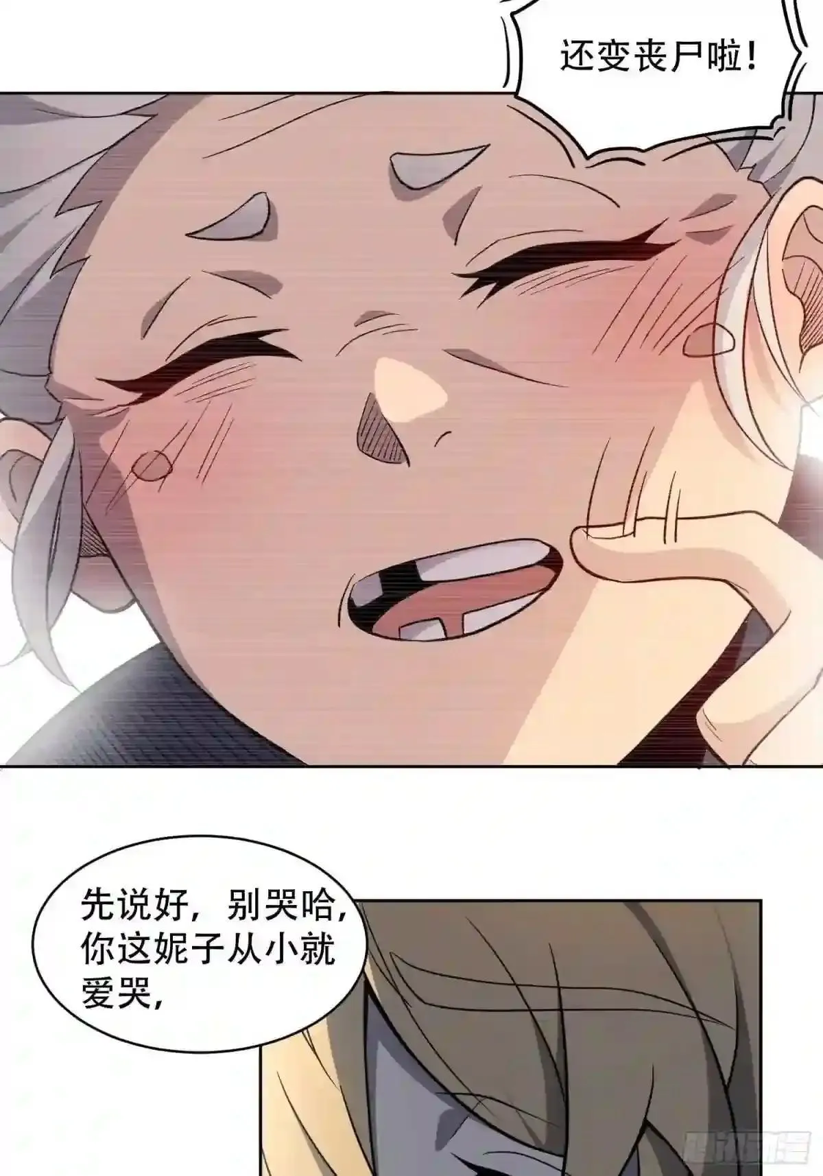 孟超传说漫画,第65话 小星星1图
