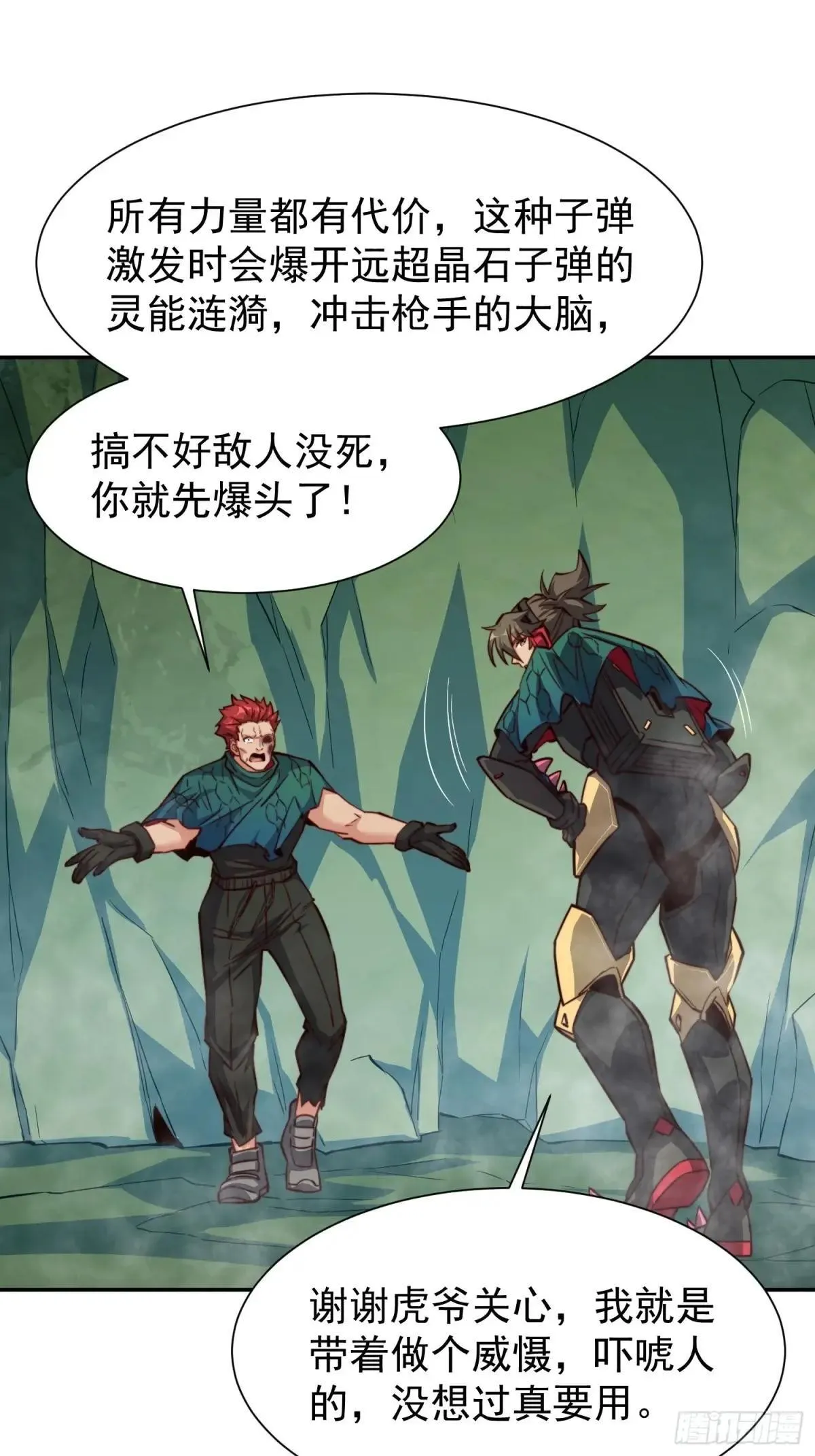 孟超传说漫画,第176话 唯一幸存者2图